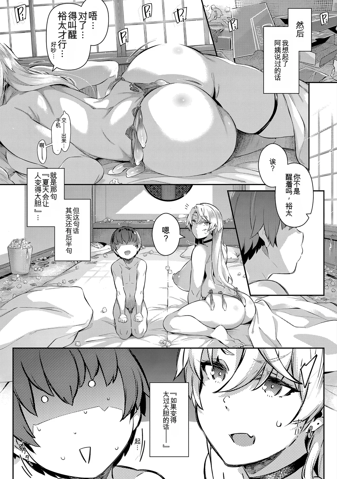 Manga Page 112