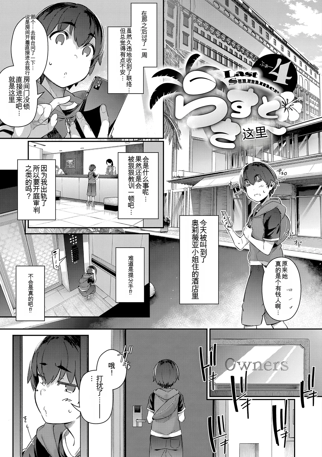 Manga Page 114