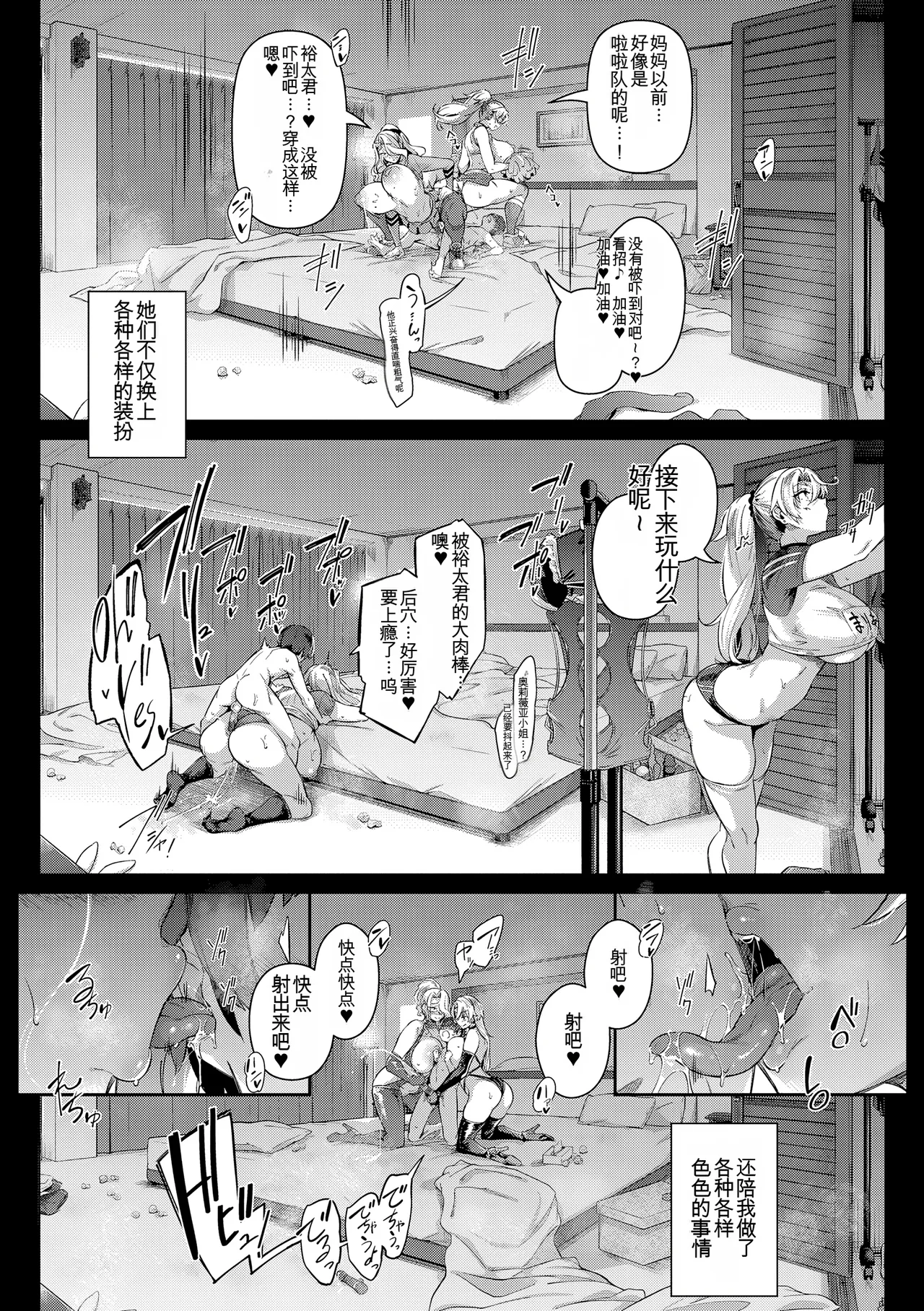 Manga Page 141