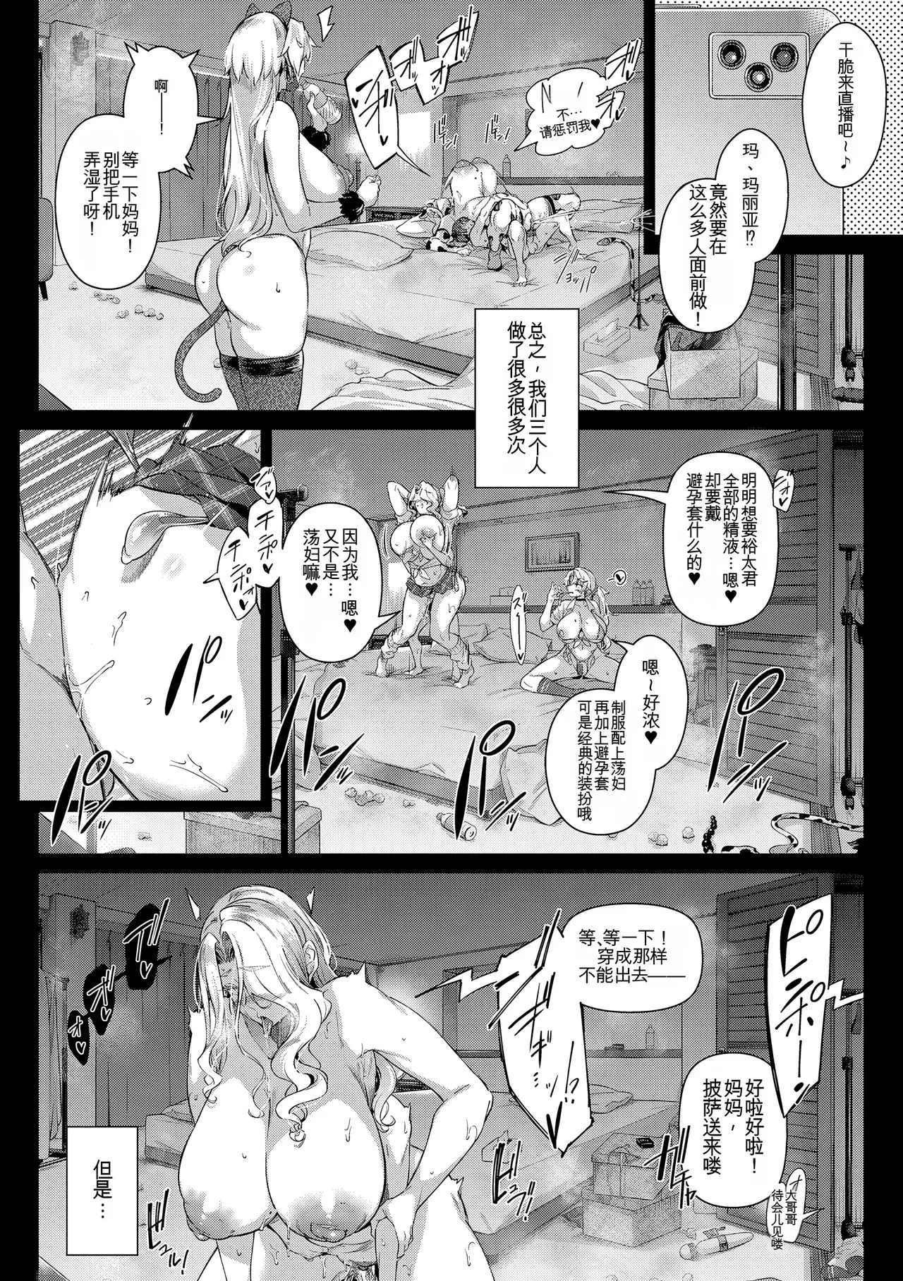 Manga Page 142