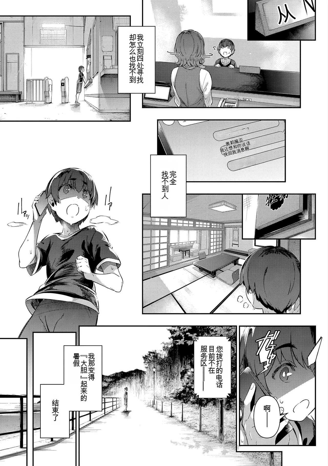Manga Page 154