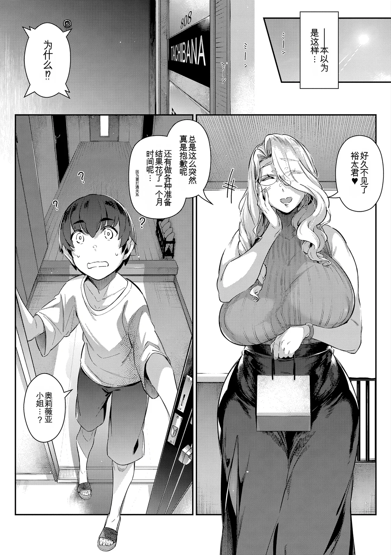 Manga Page 155