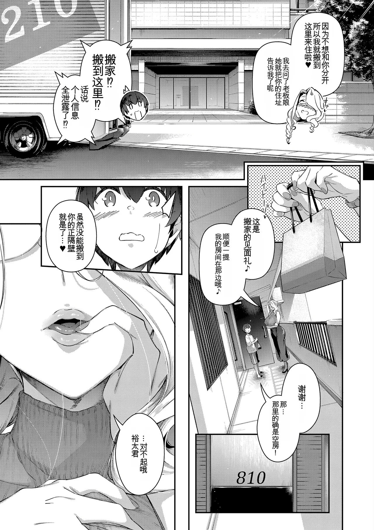 Manga Page 156