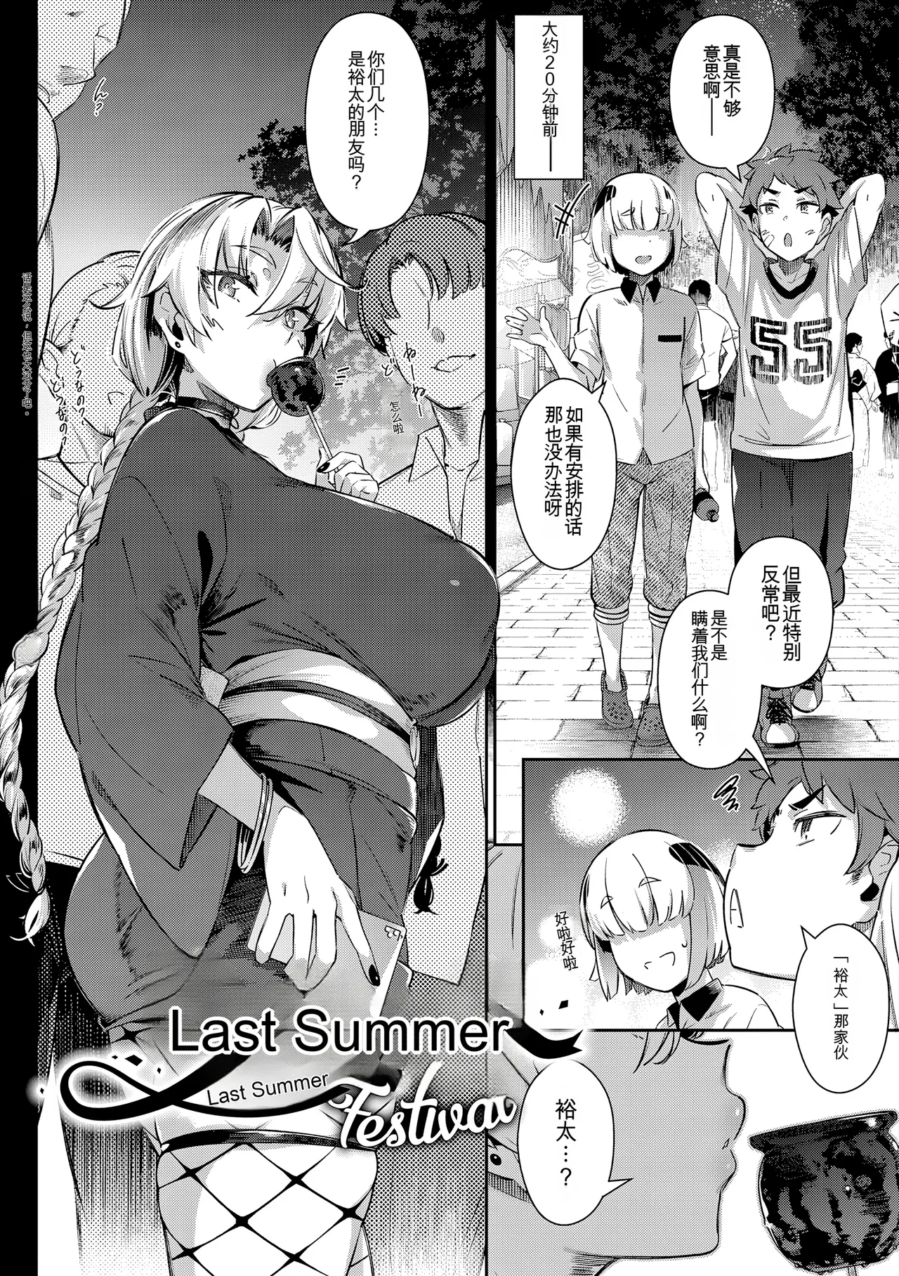Manga Page 159