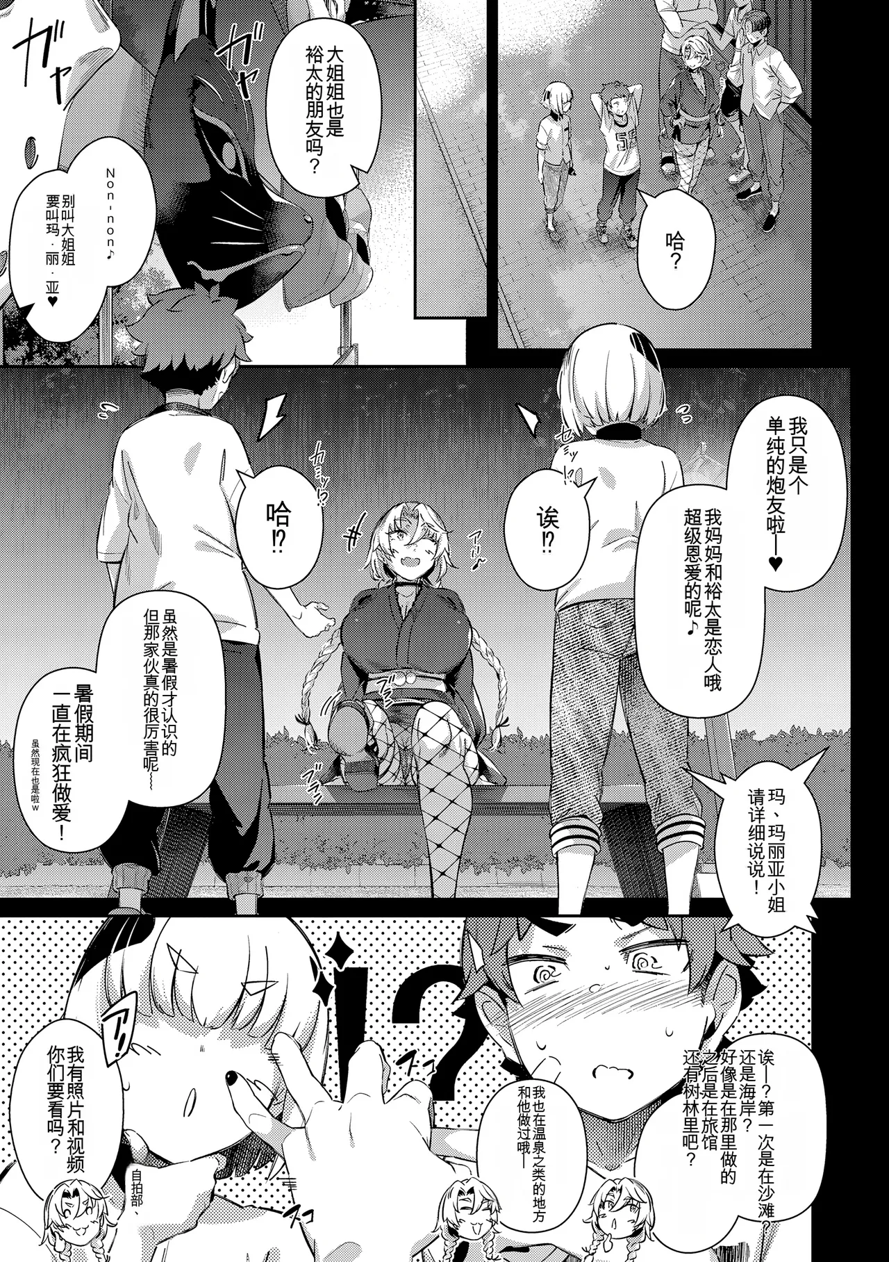 Manga Page 160