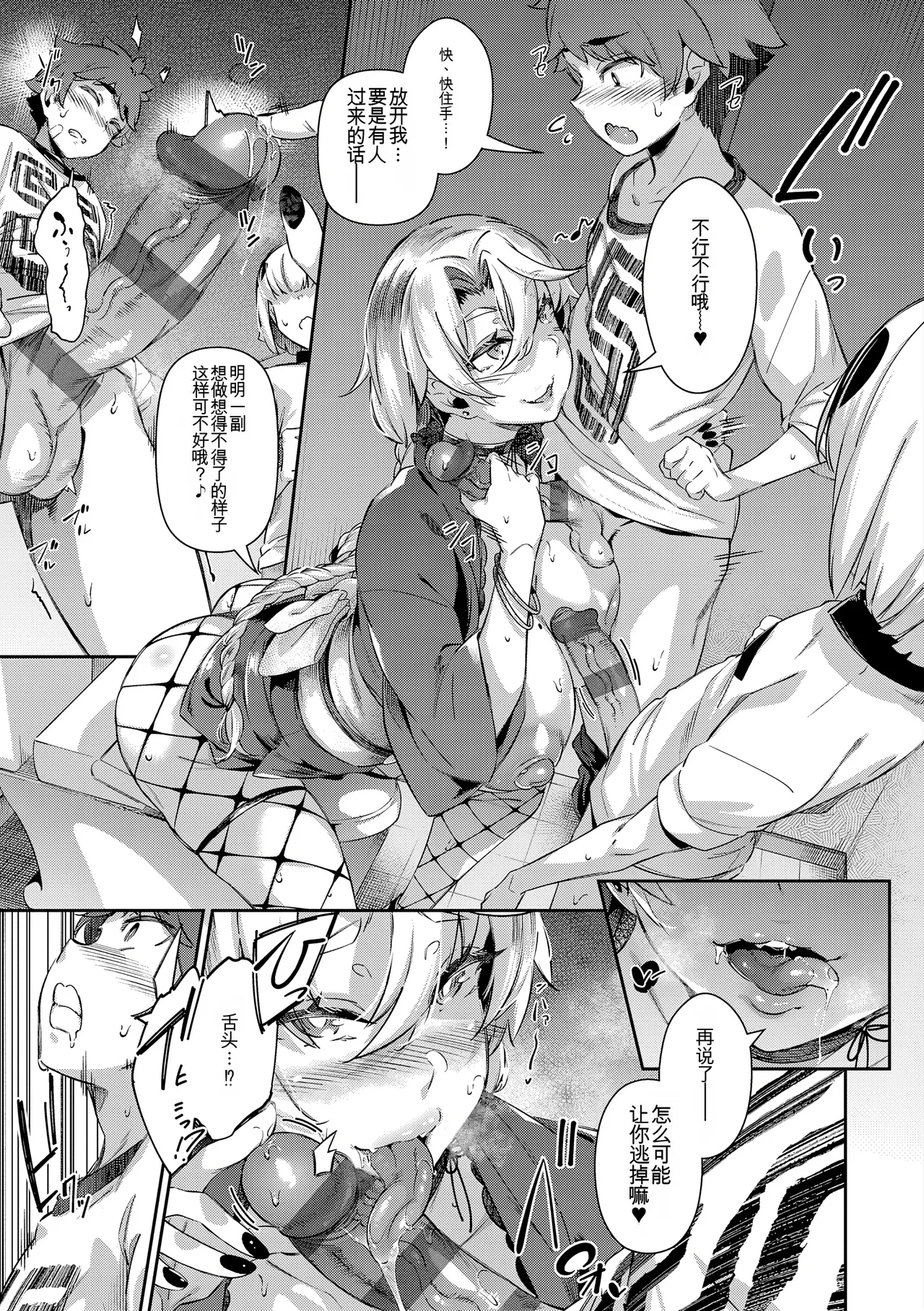 Manga Page 164