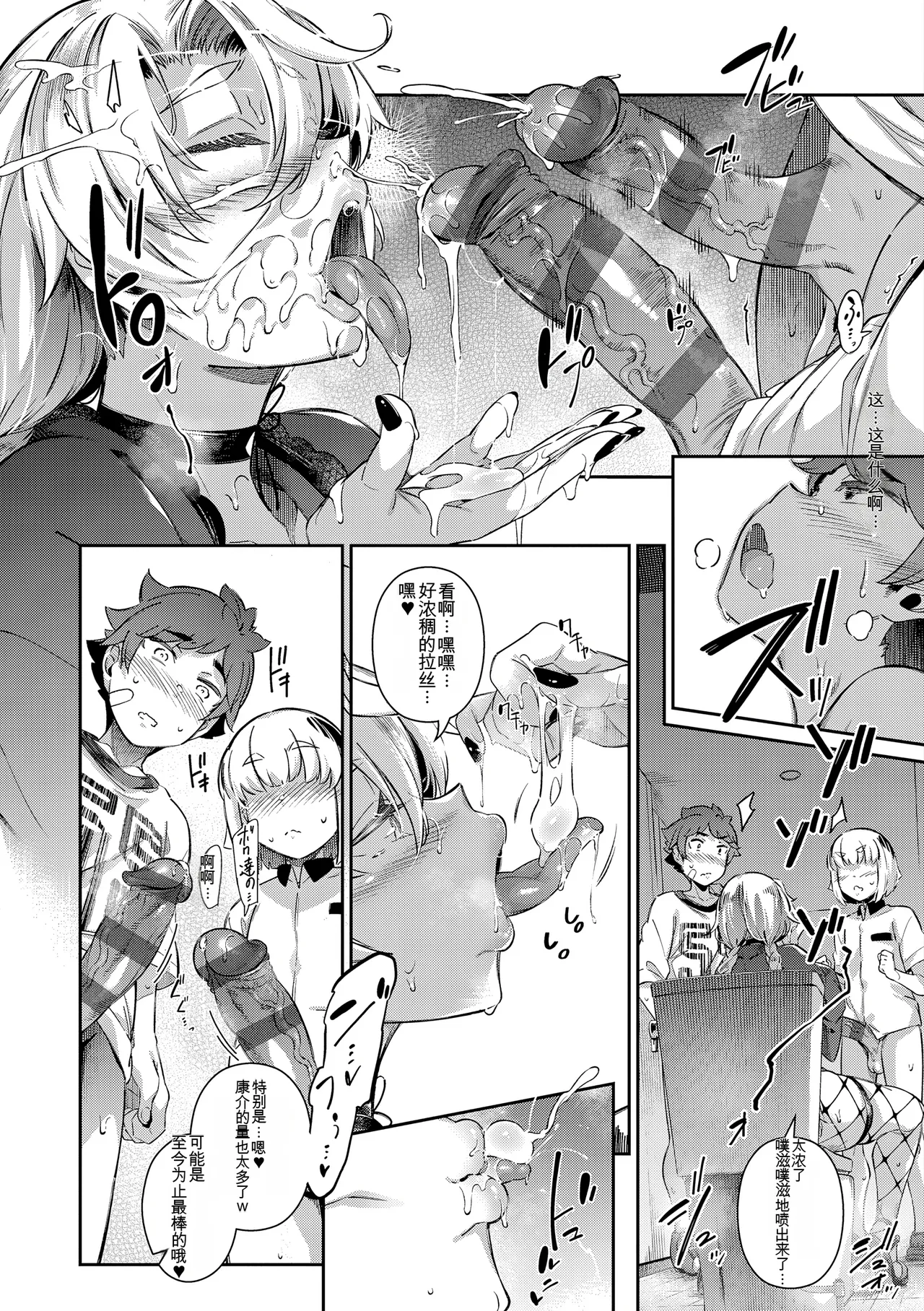 Manga Page 169