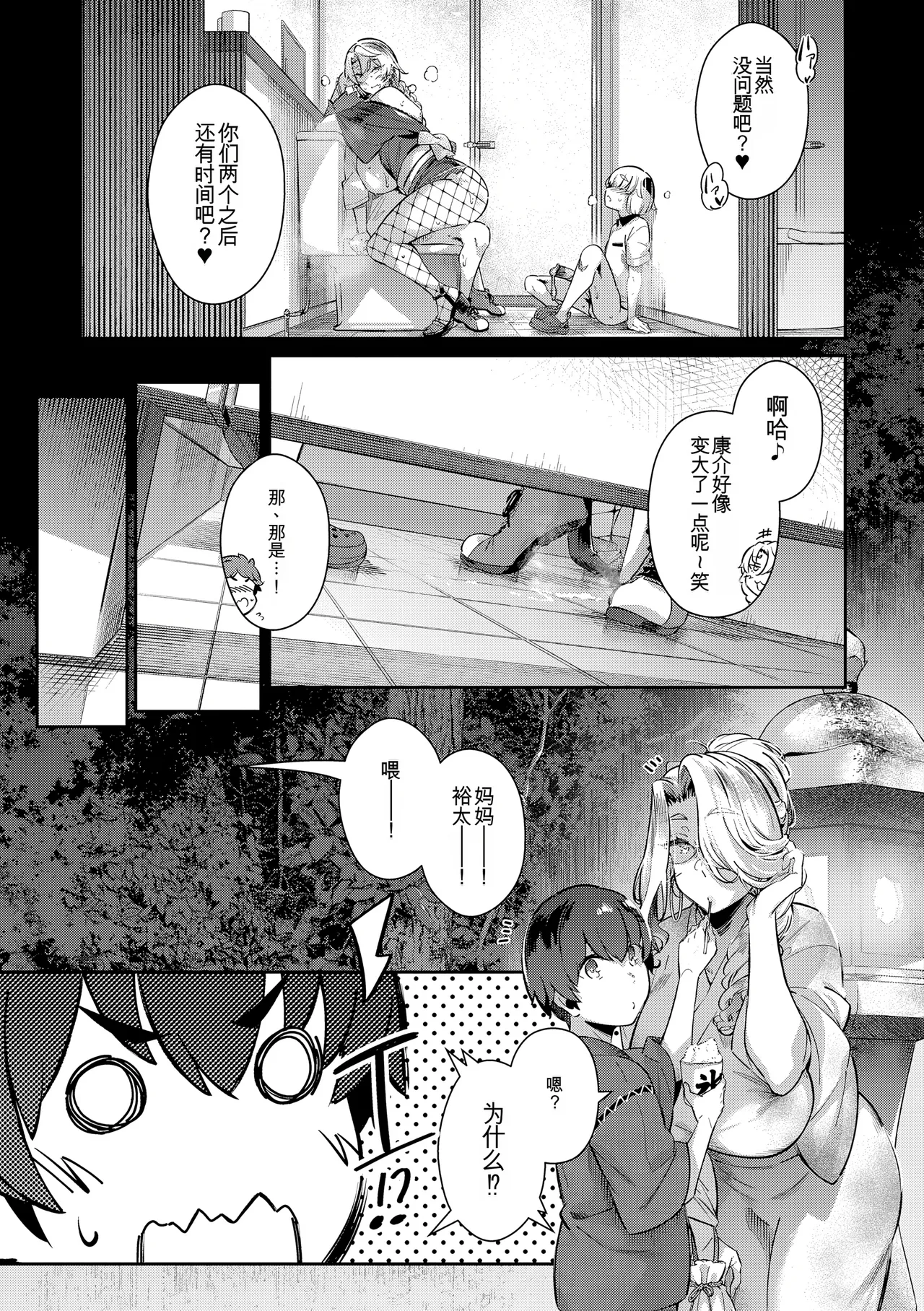 Manga Page 186
