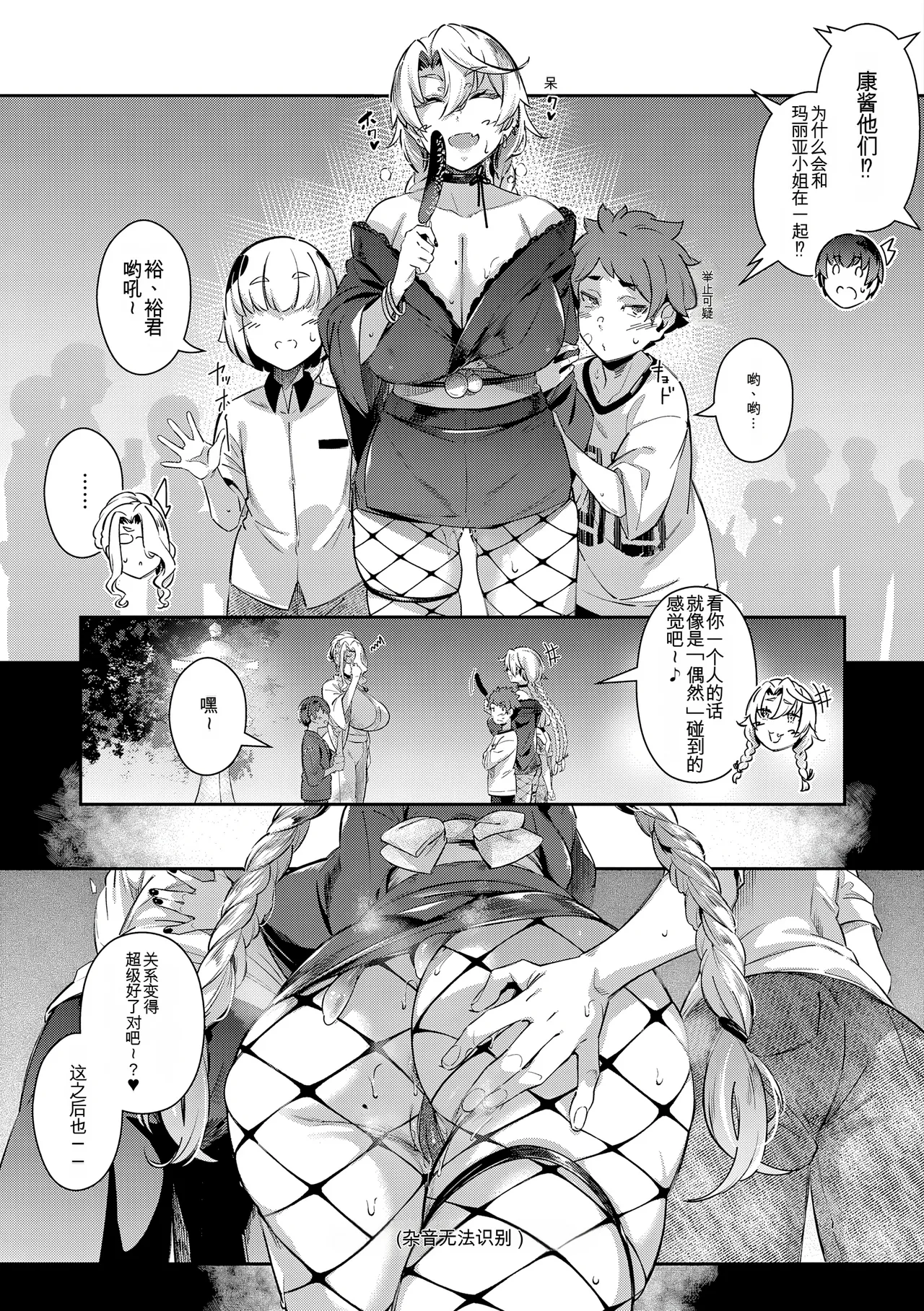 Manga Page 187