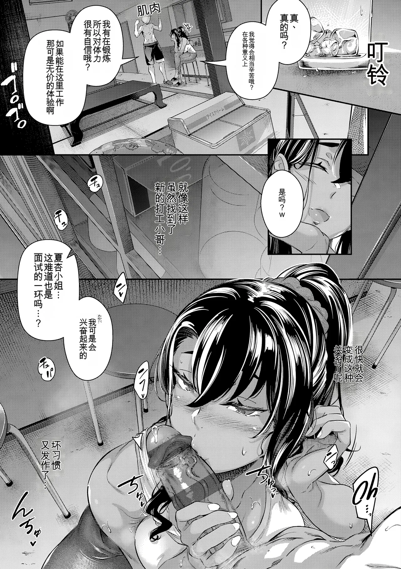 Manga Page 192