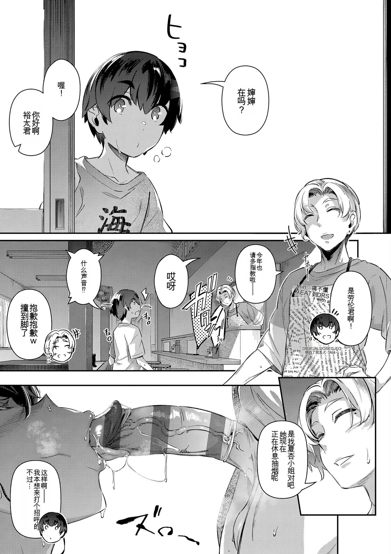 Manga Page 214
