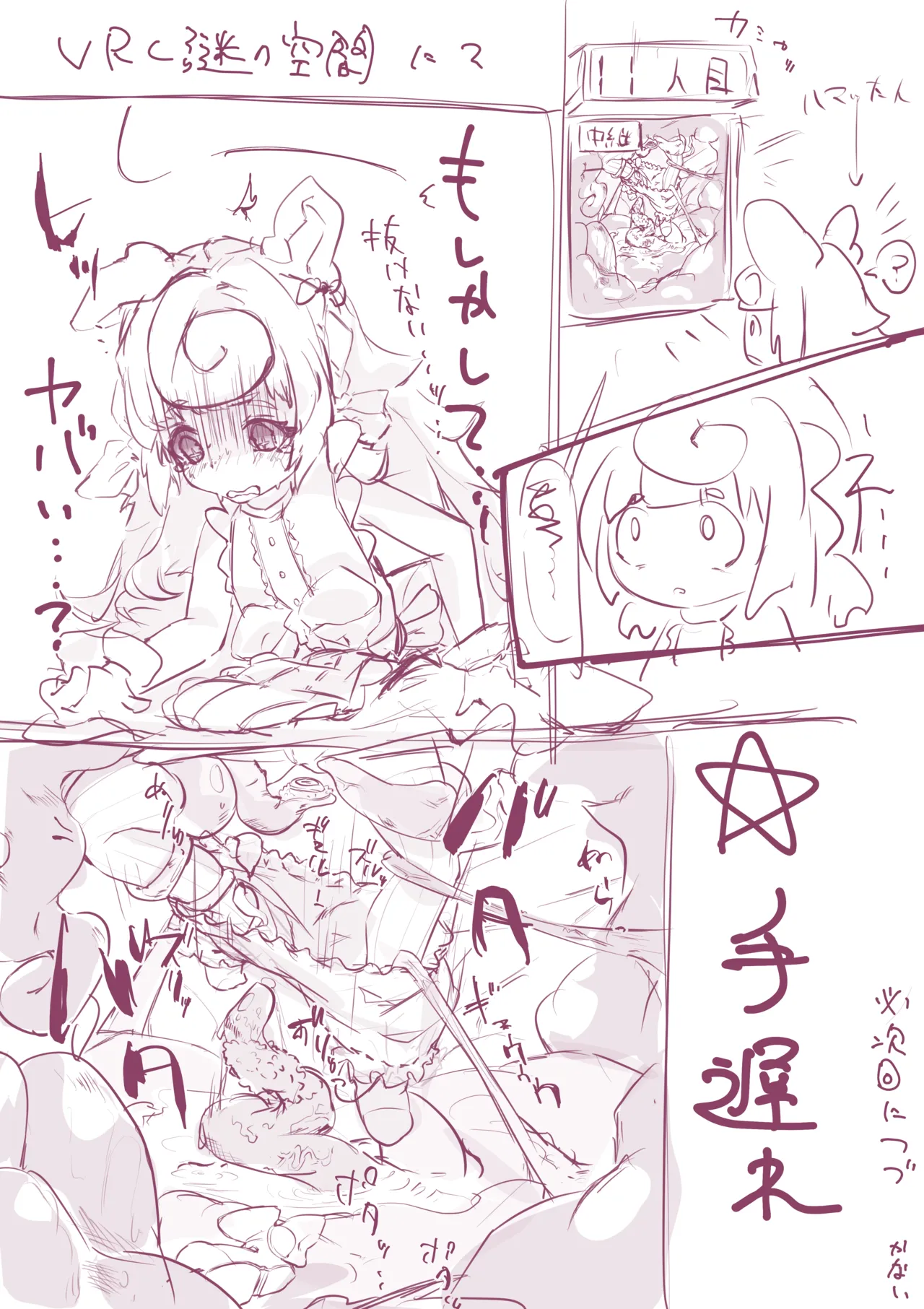 Manga Page 116