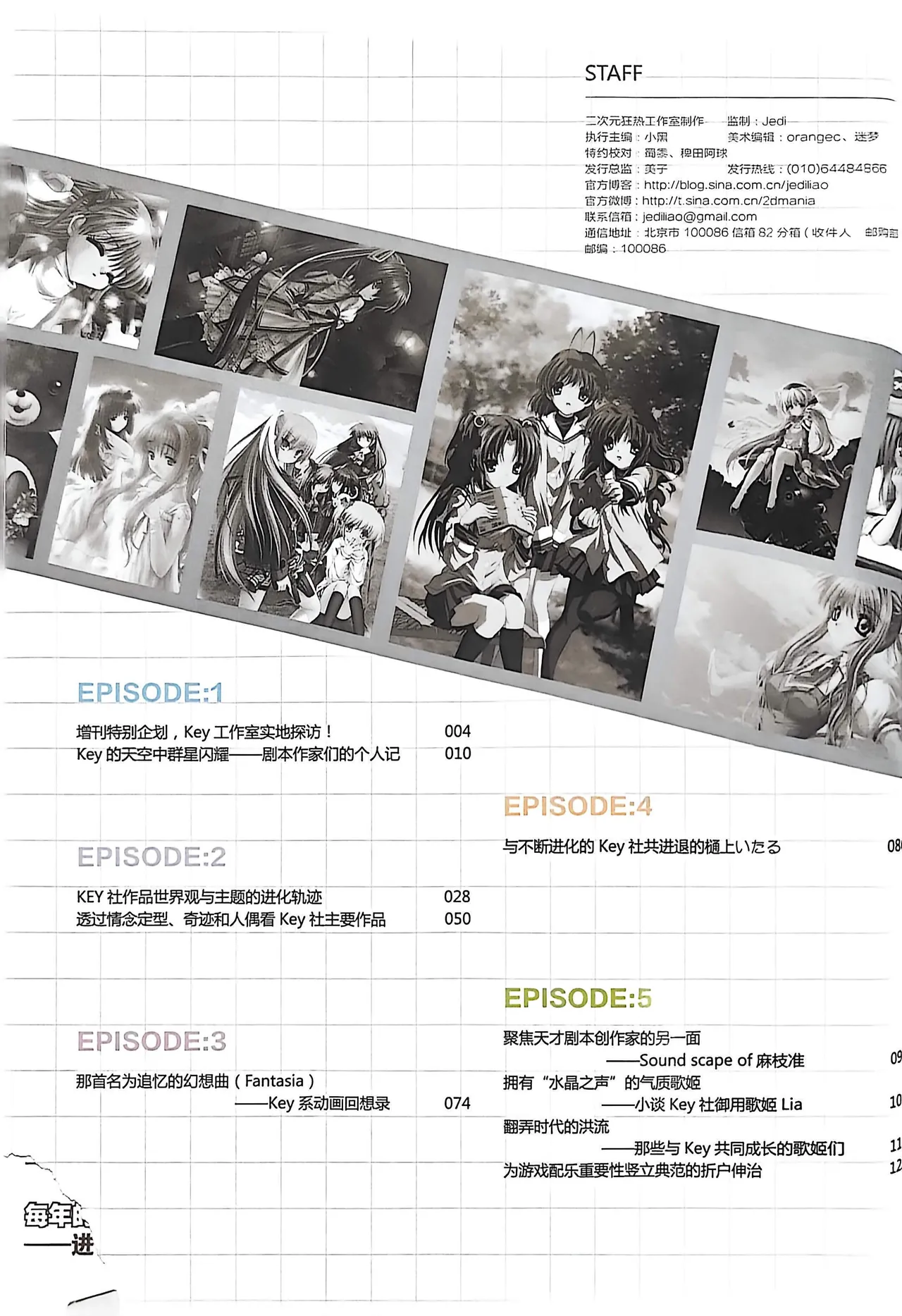 Manga Page 4