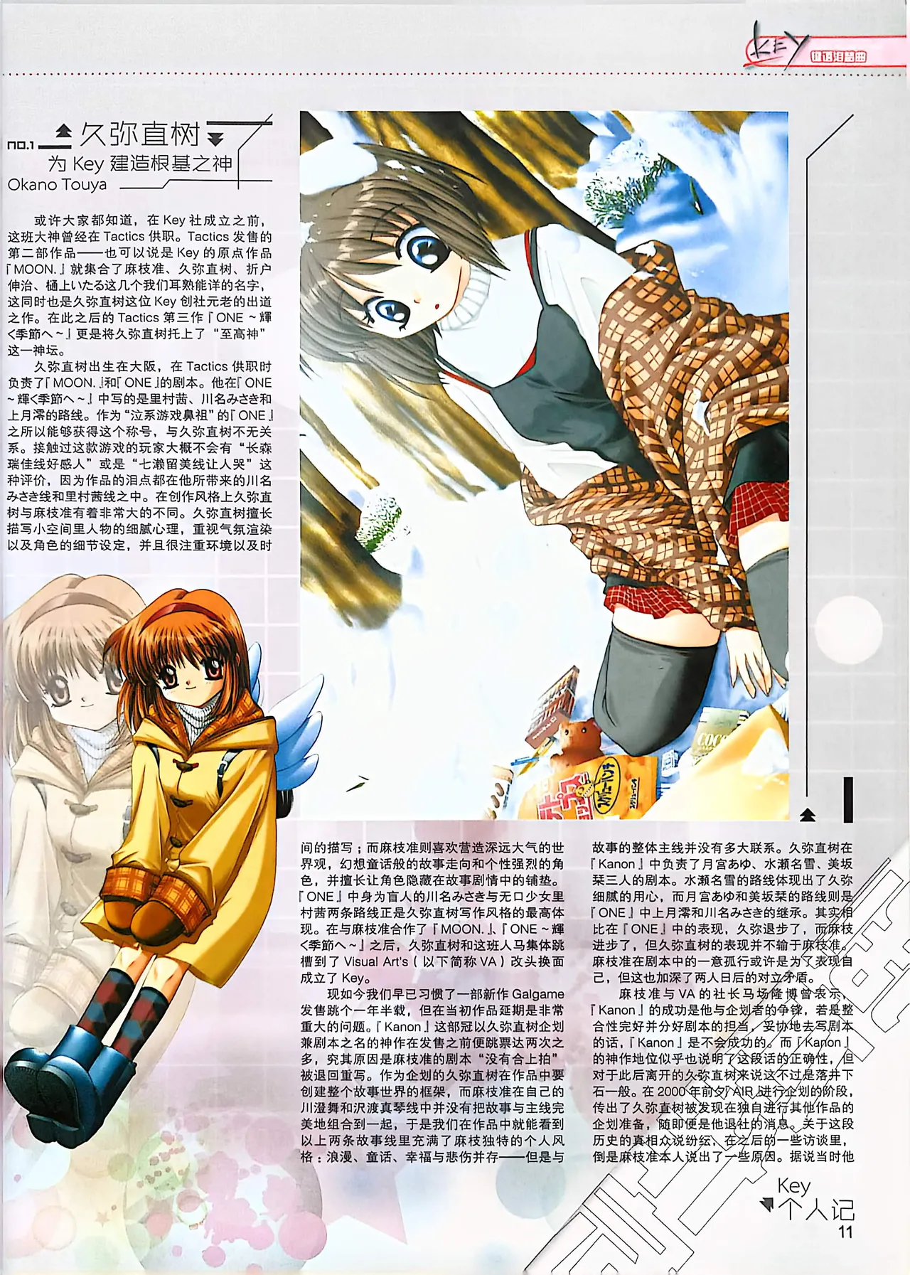 Manga Page 13