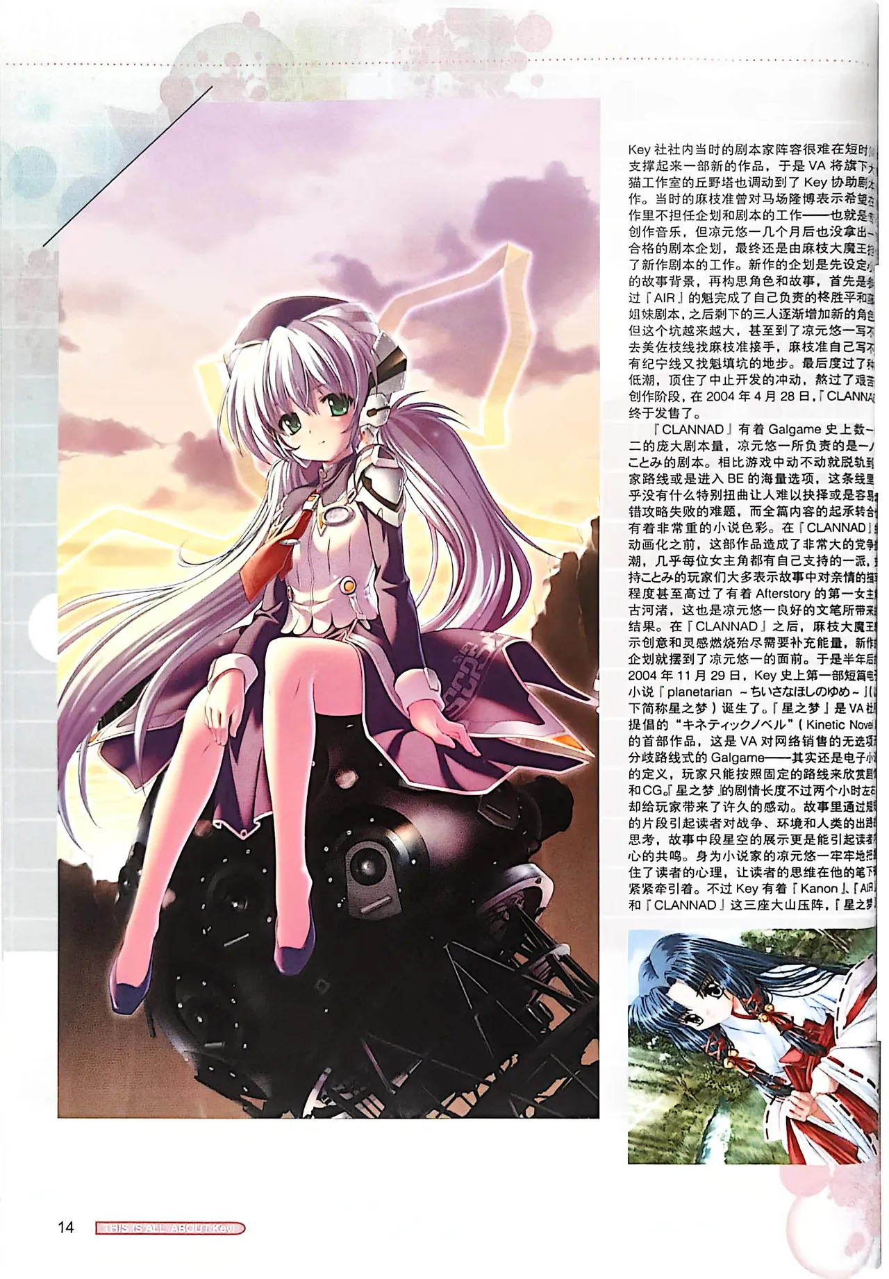 Manga Page 16