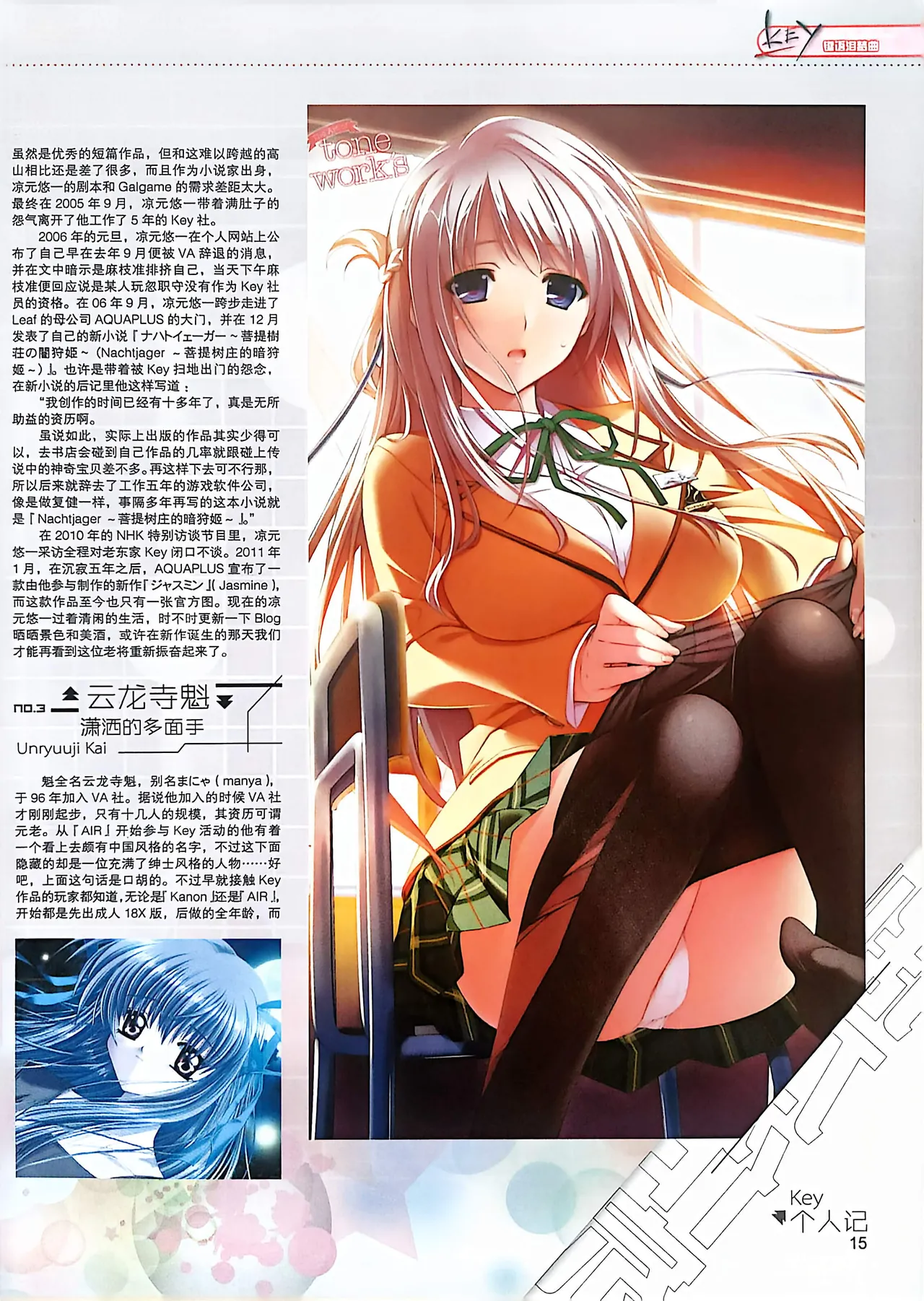 Manga Page 17