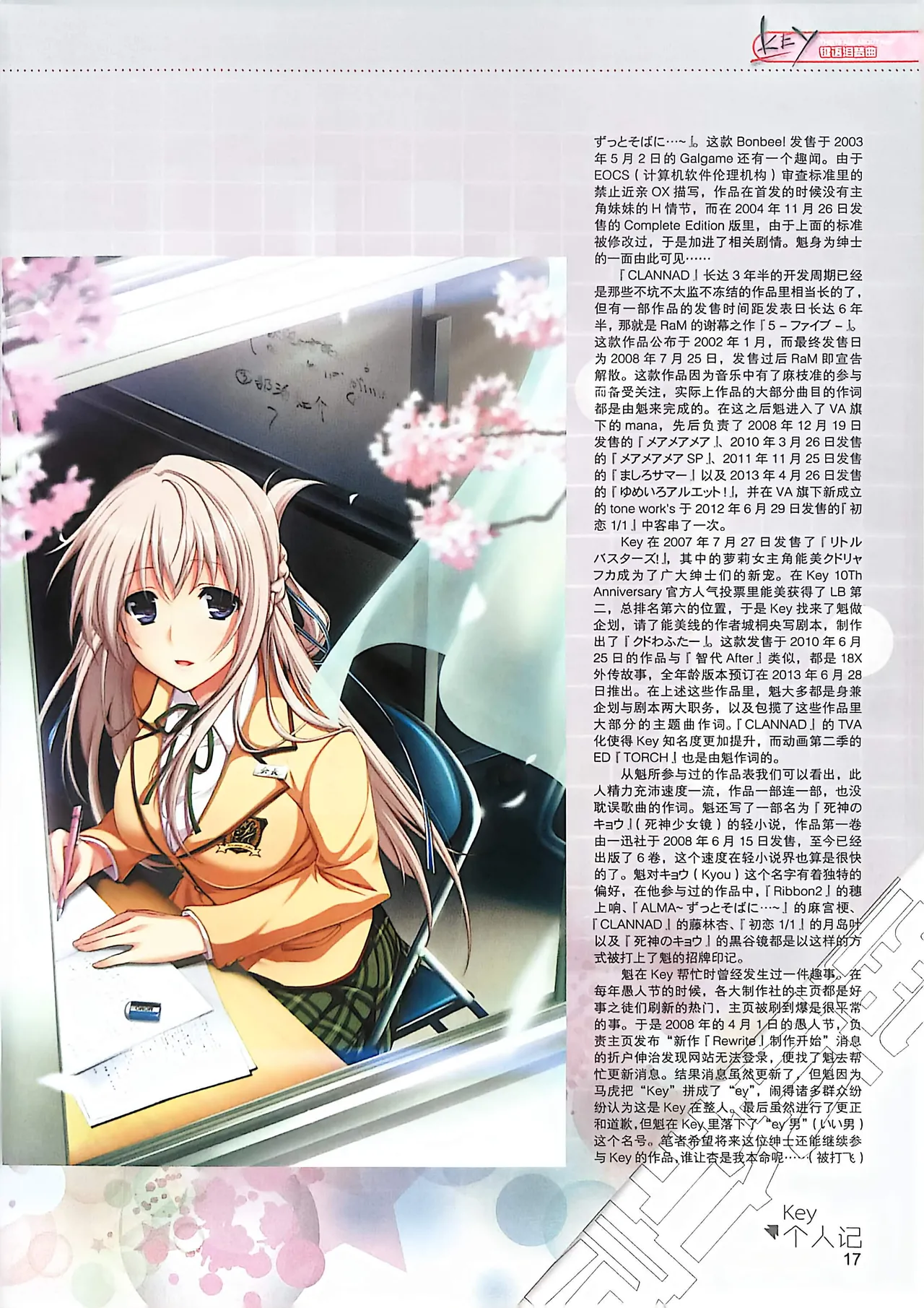 Manga Page 19