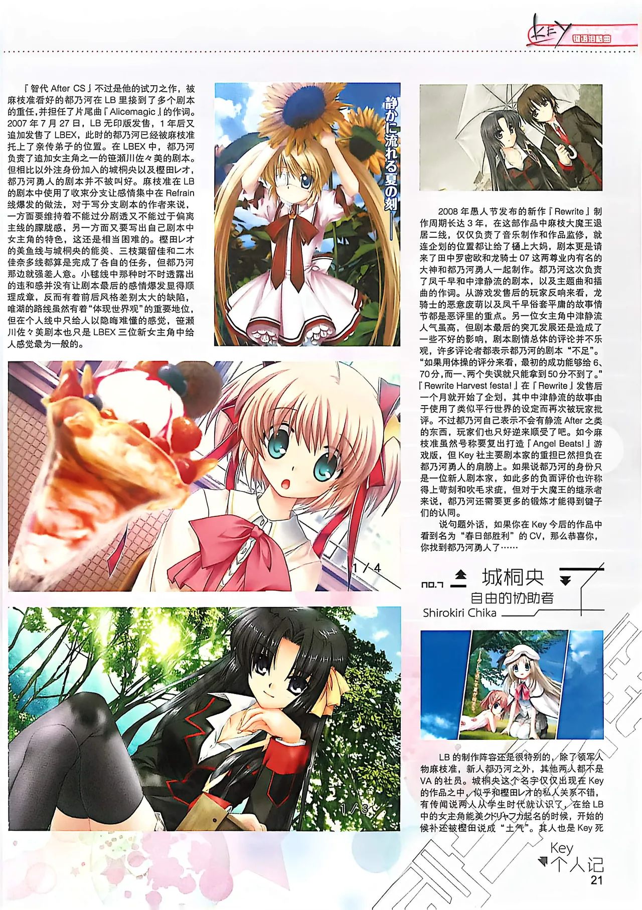 Manga Page 23