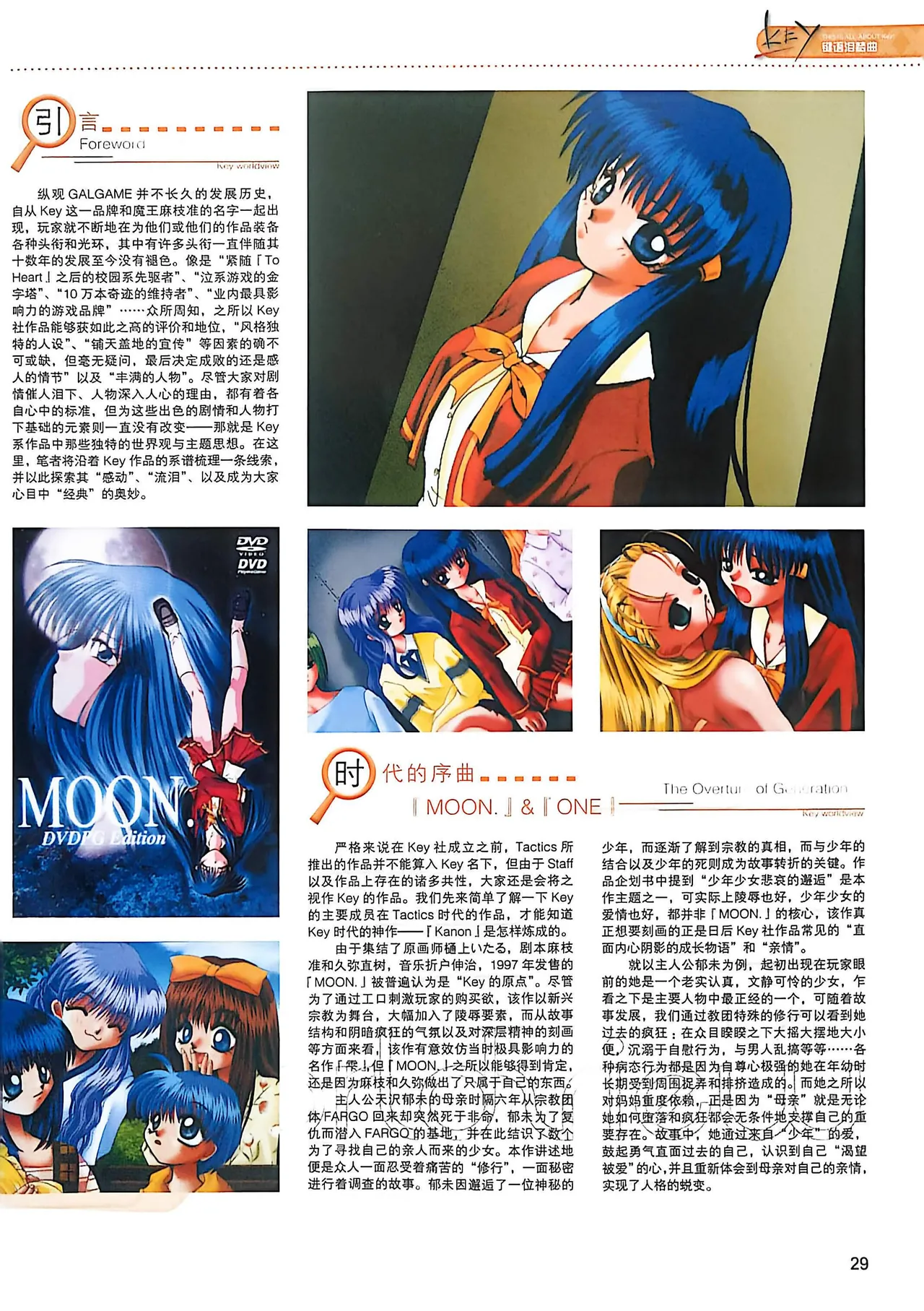 Manga Page 31