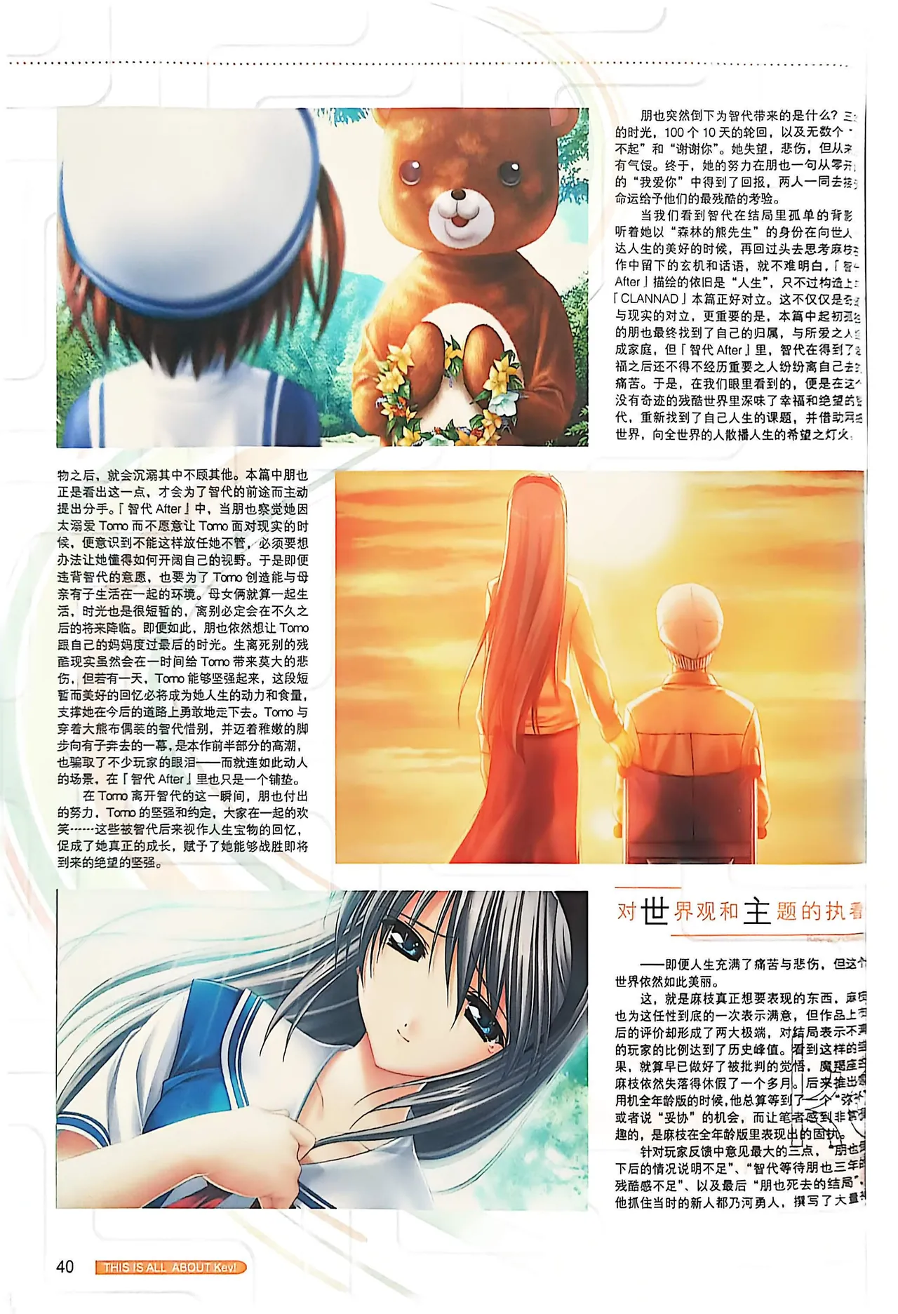 Manga Page 42