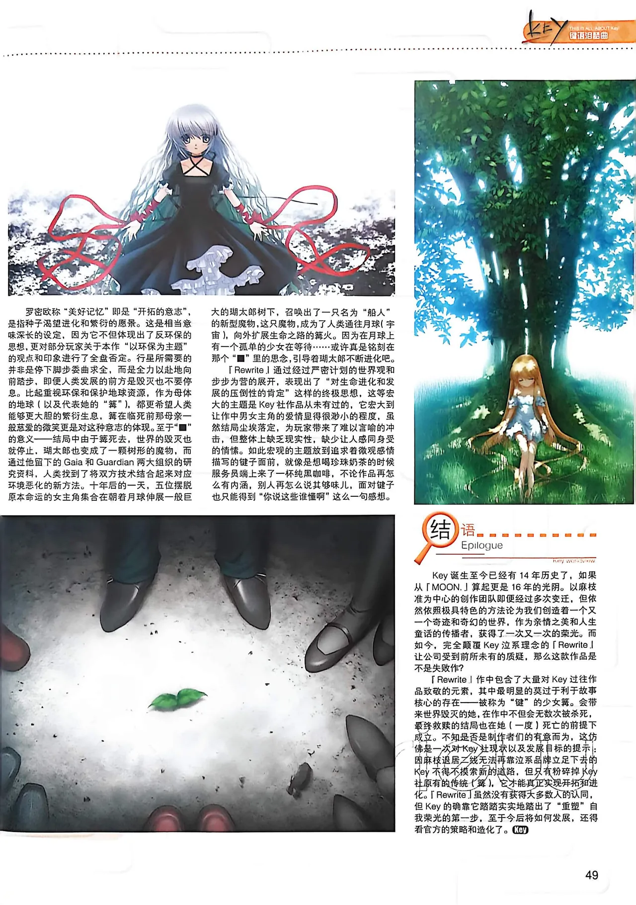 Manga Page 51