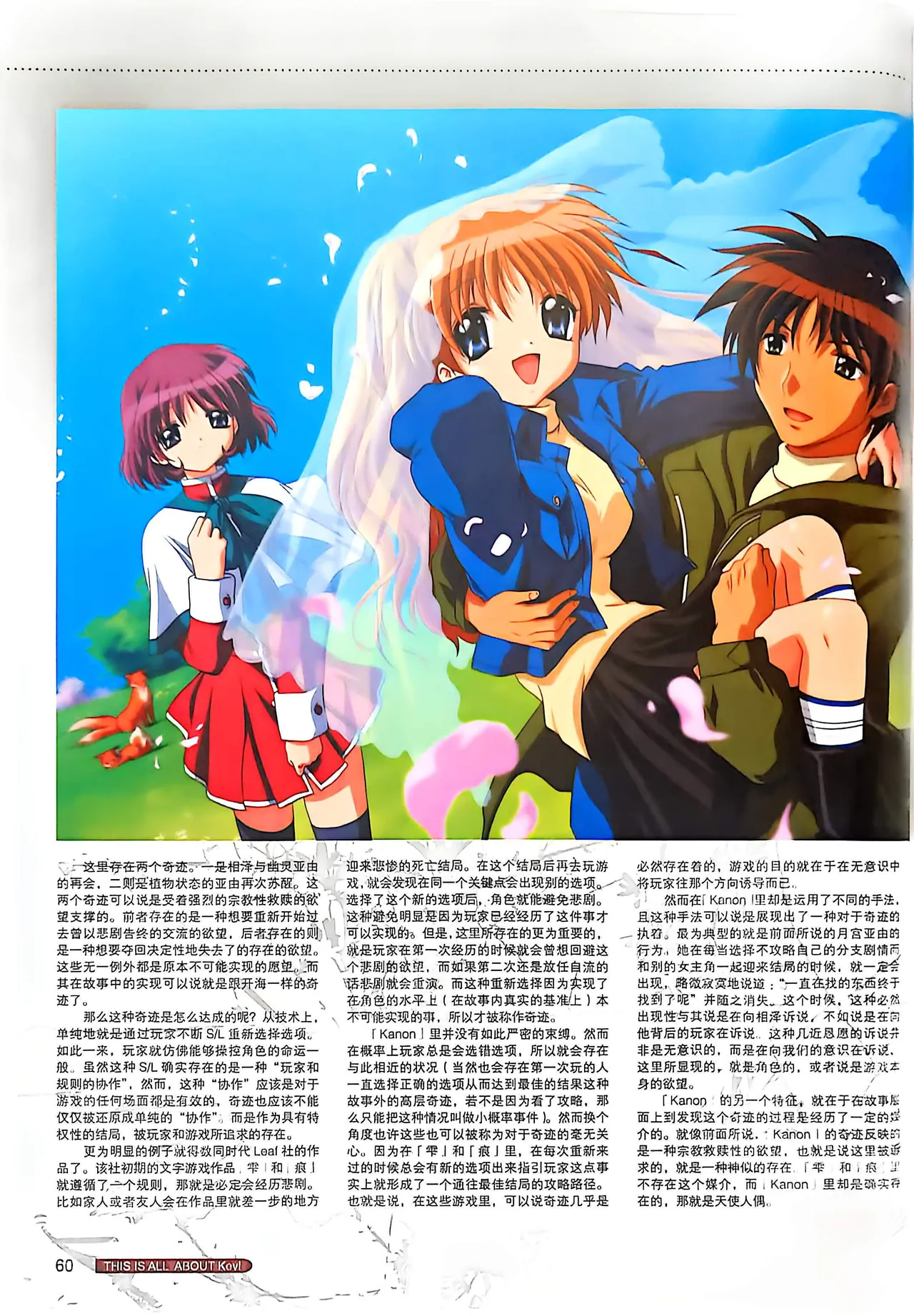 Manga Page 62