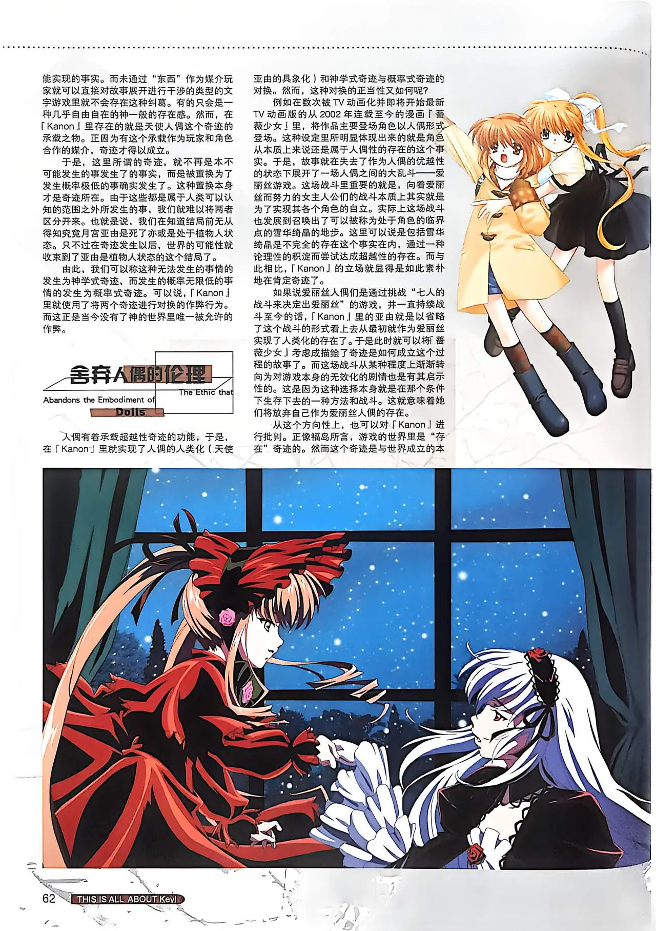 Manga Page 64