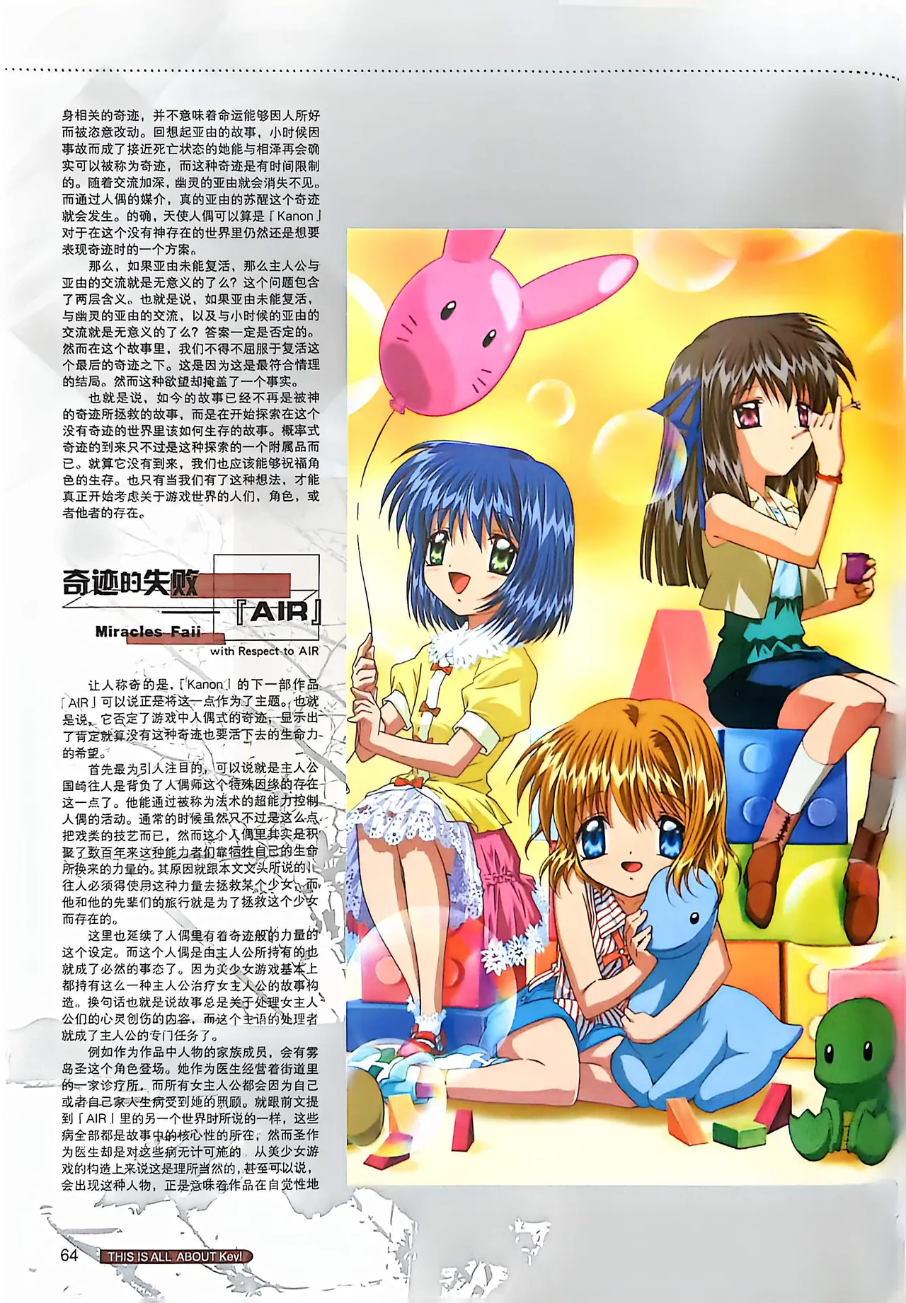 Manga Page 66