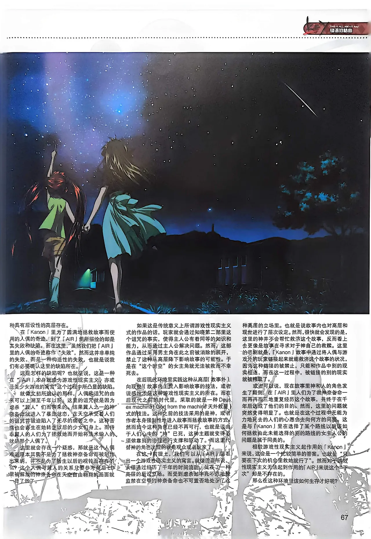Manga Page 69