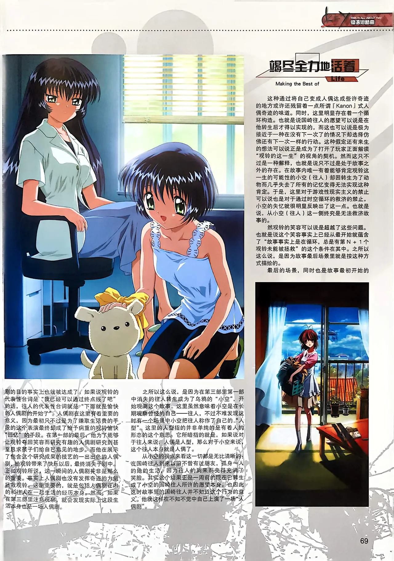 Manga Page 71