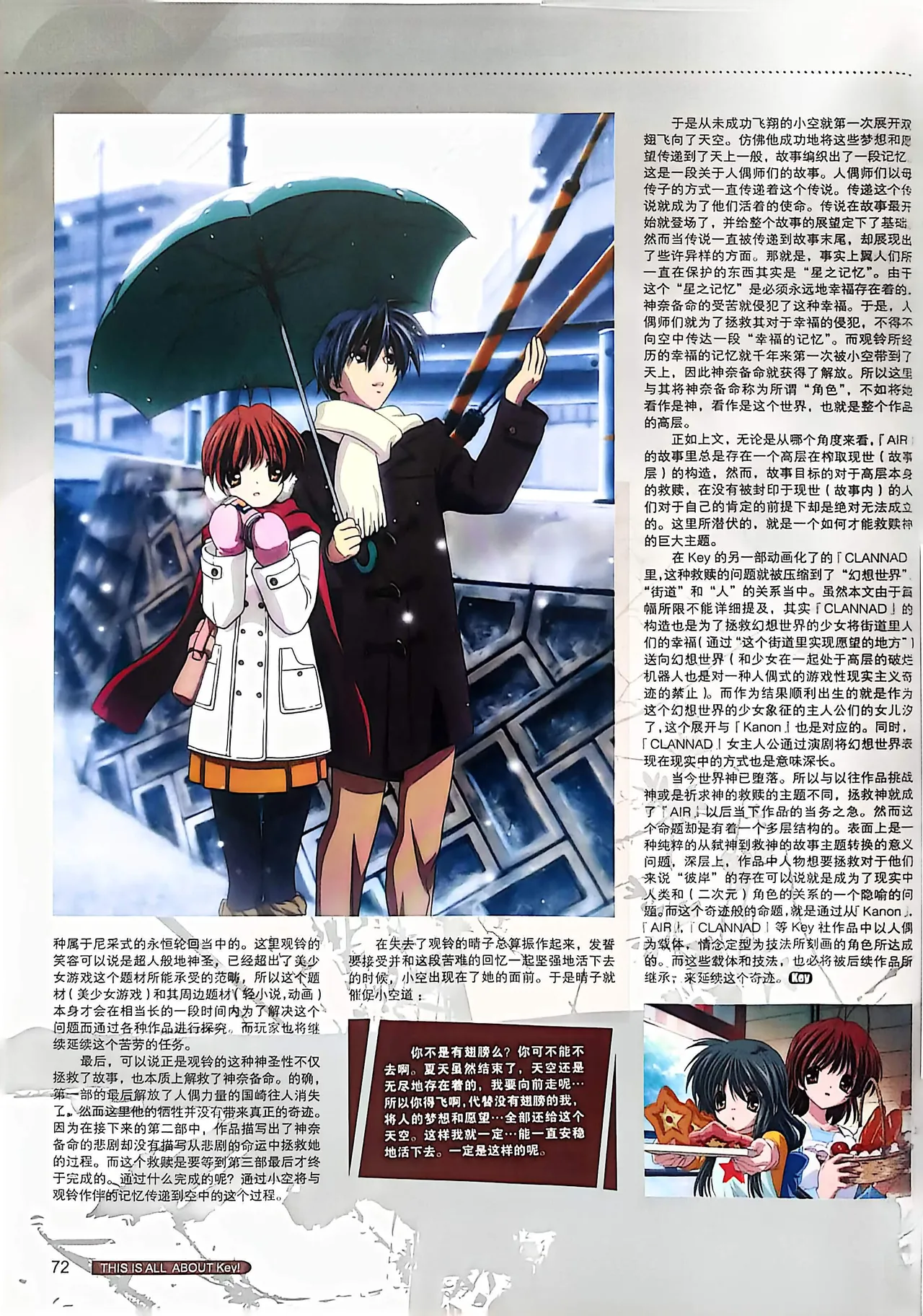 Manga Page 74