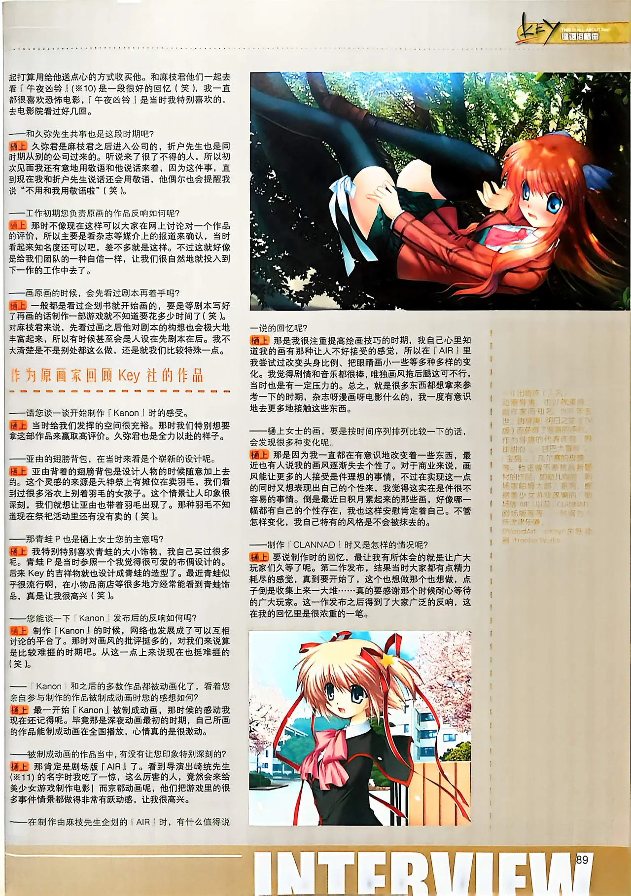 Manga Page 91