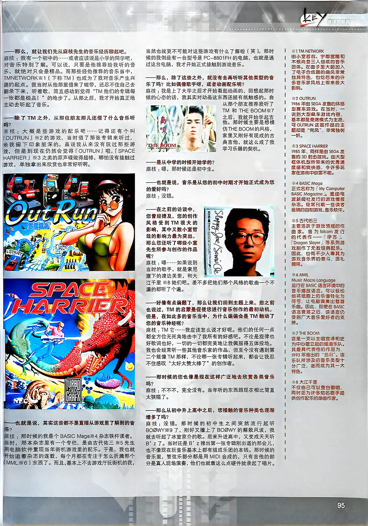 Manga Page 97