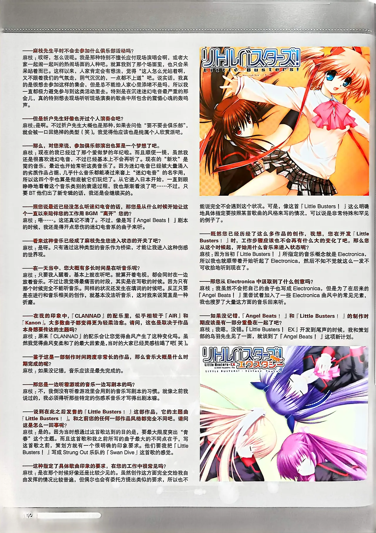 Manga Page 104