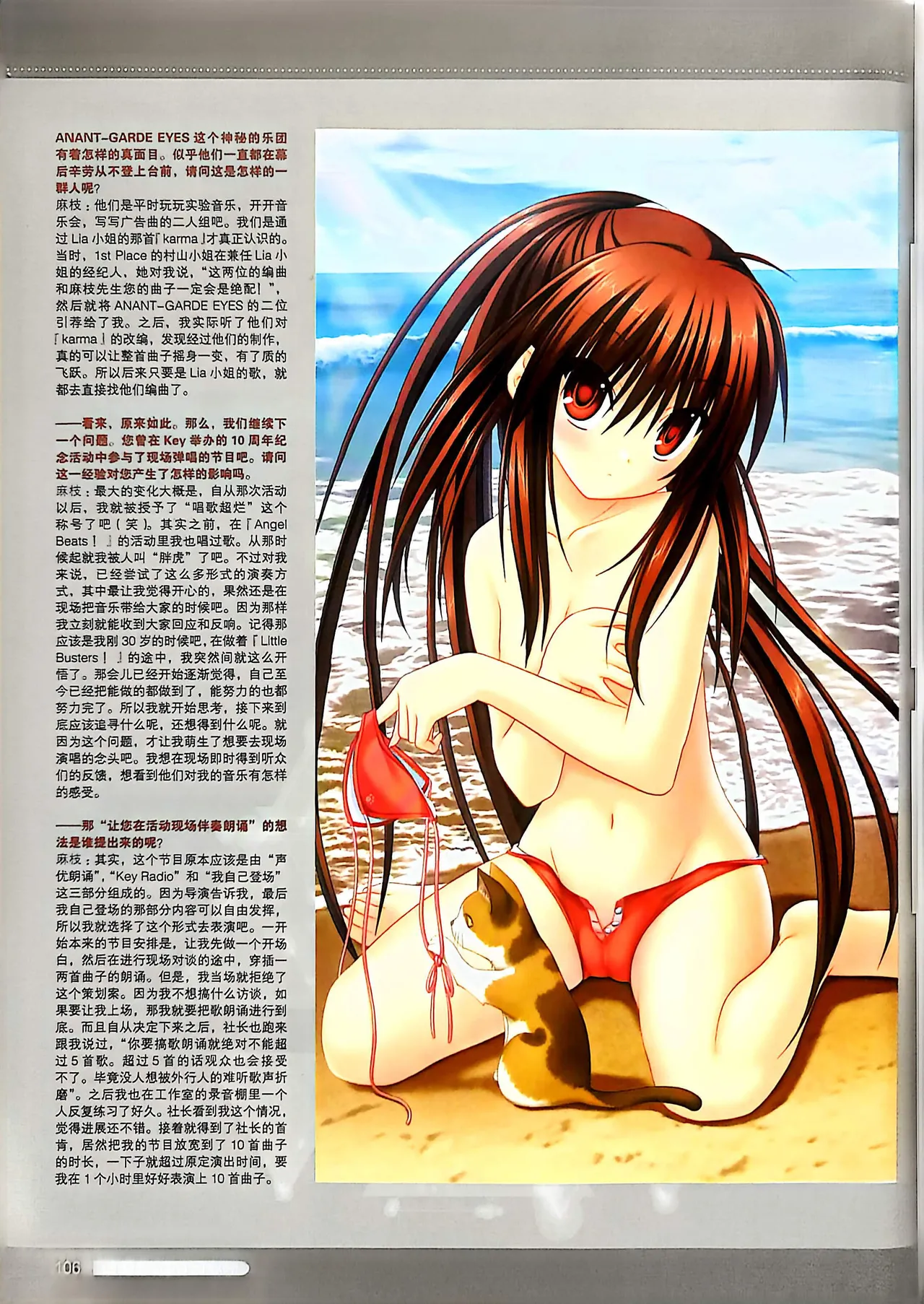 Manga Page 108