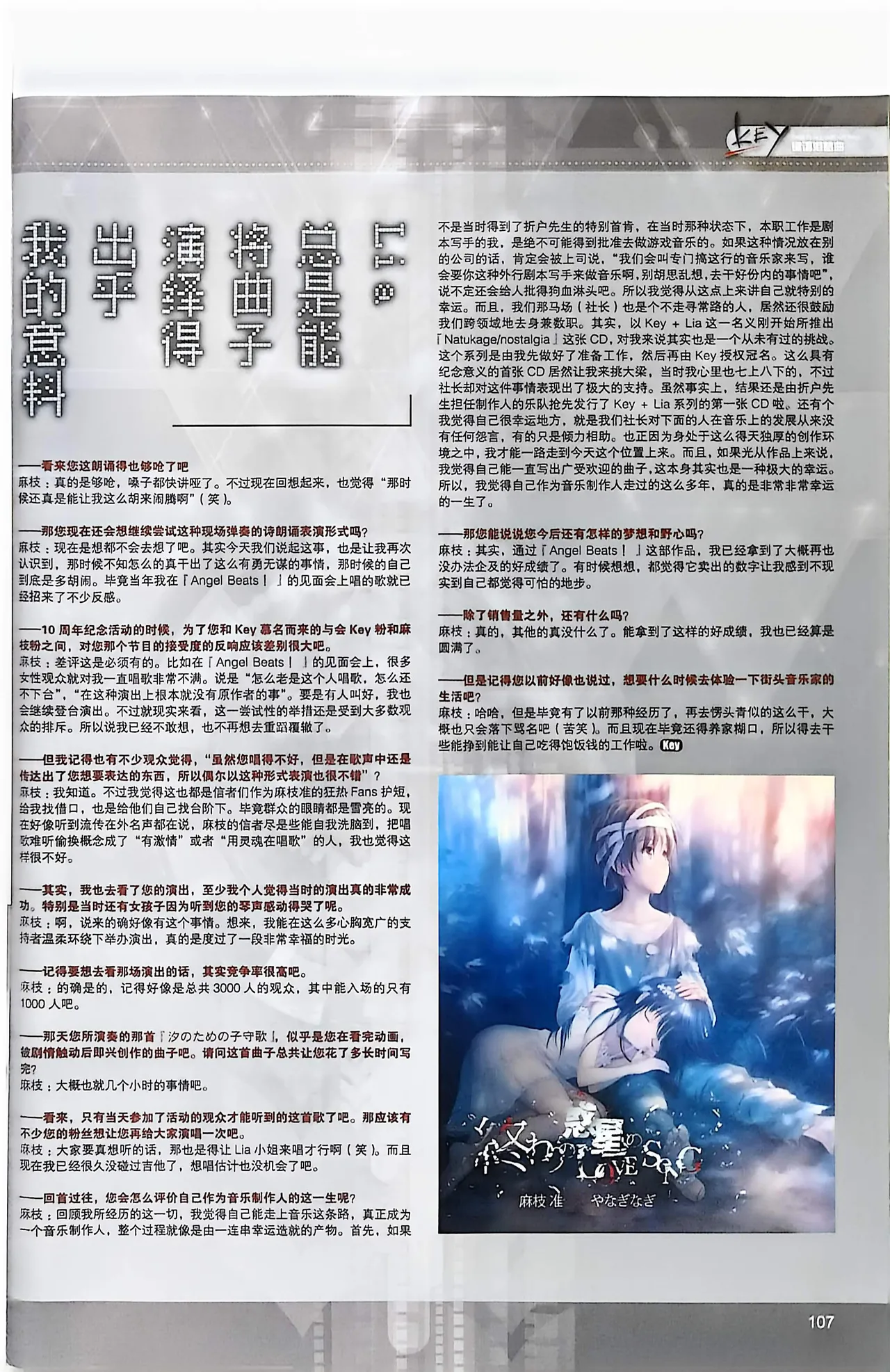 Manga Page 109