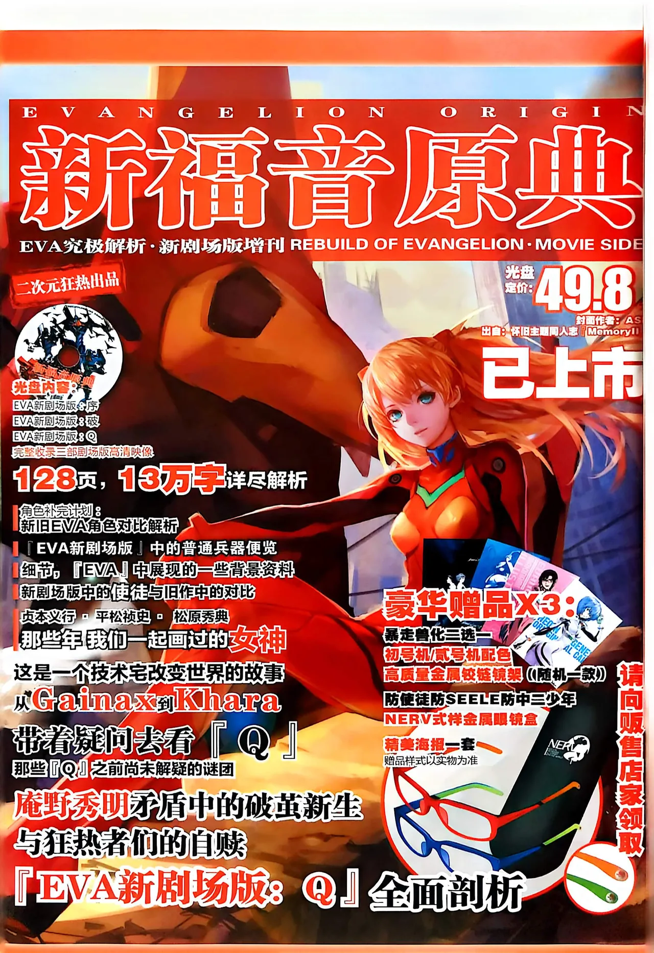 Manga Page 130