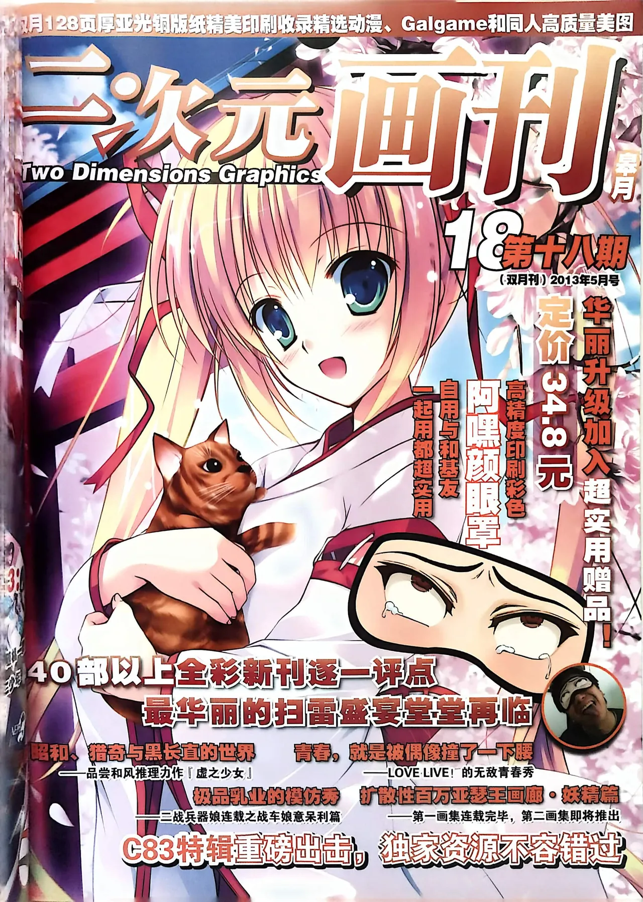 Manga Page 131