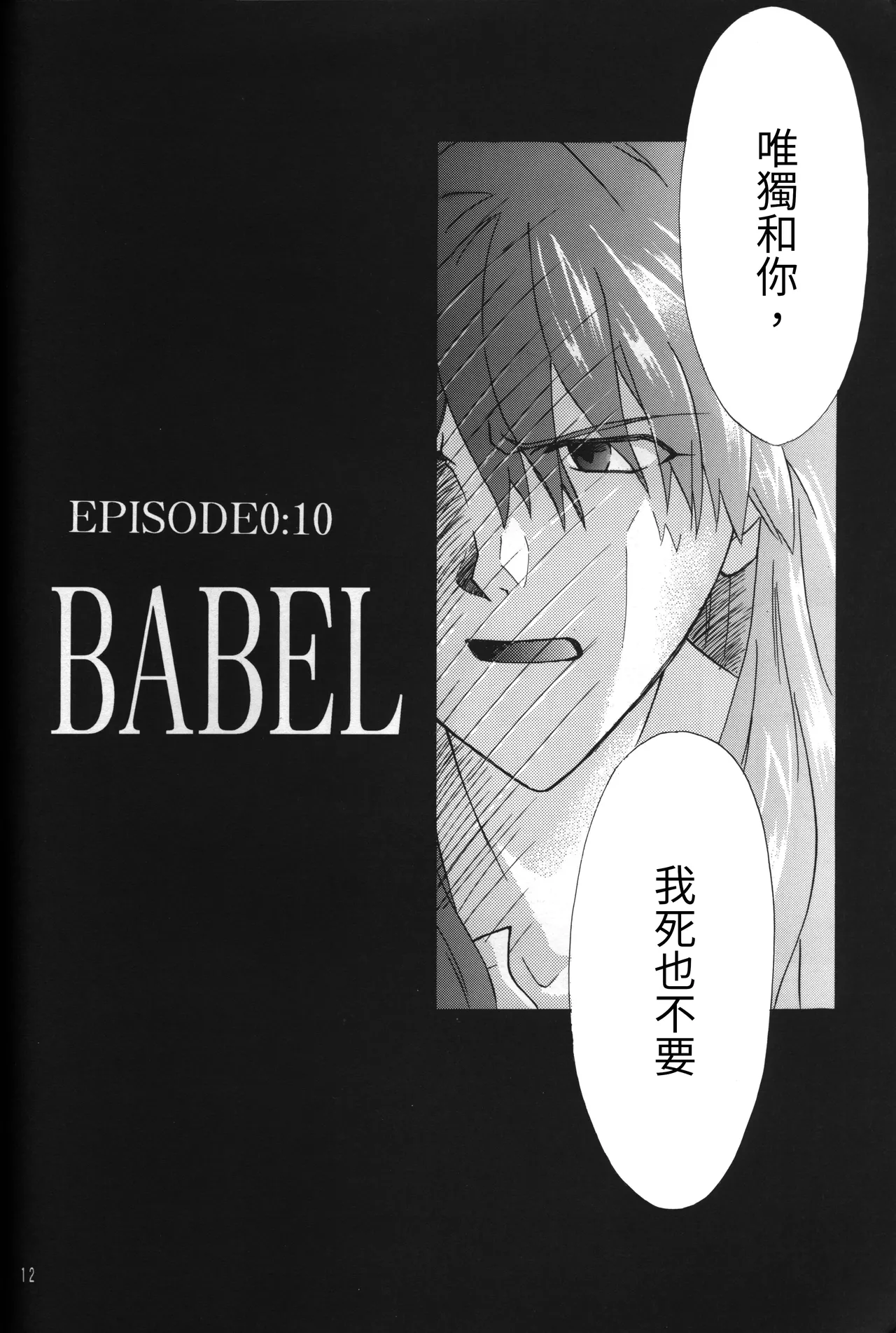 Manga Page 12