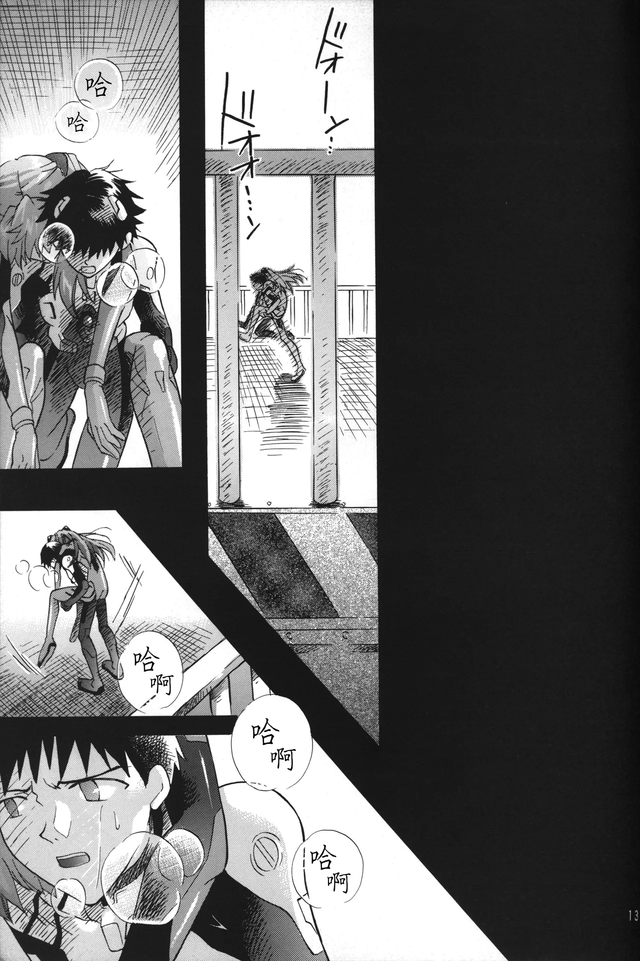 Manga Page 13