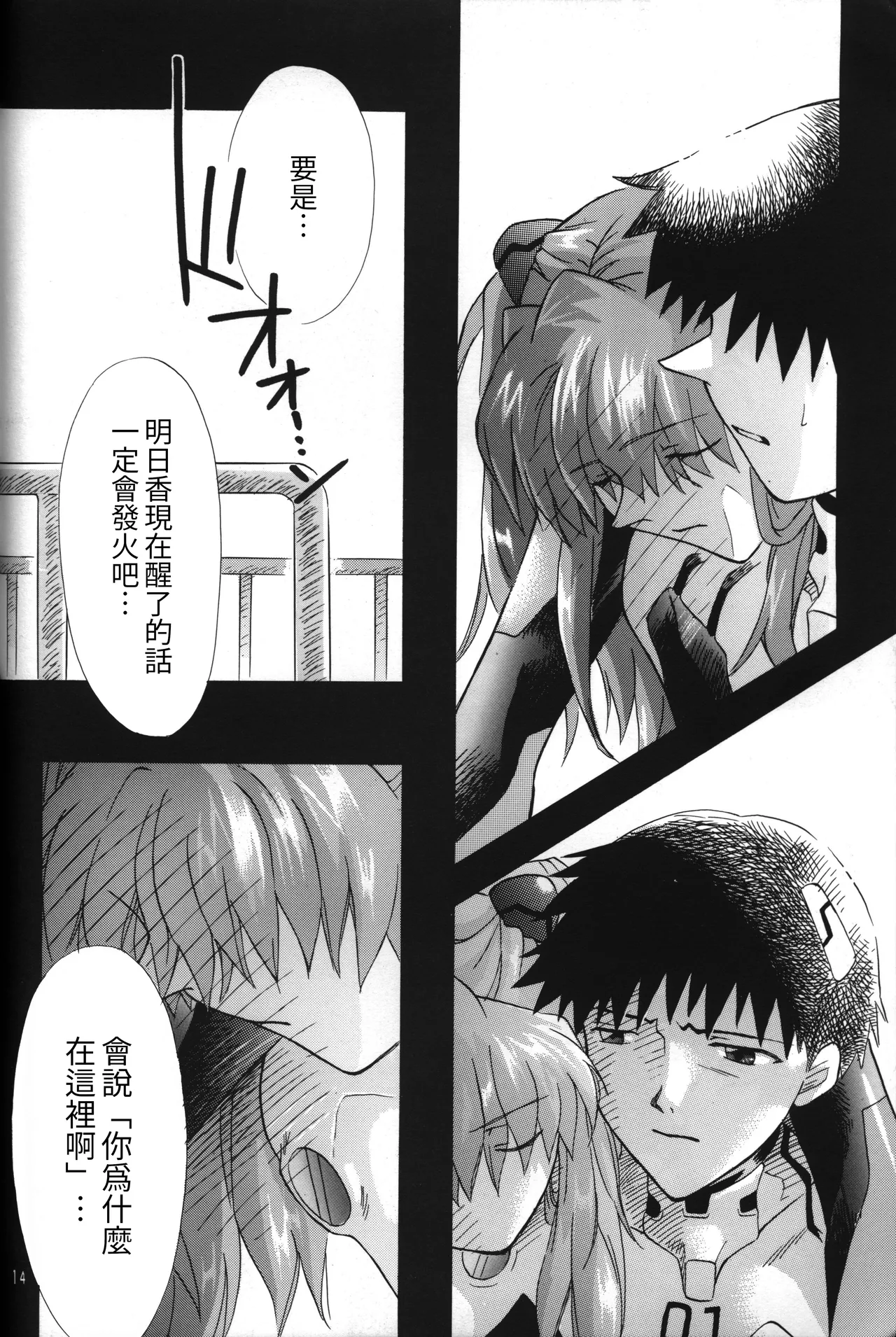 Manga Page 14