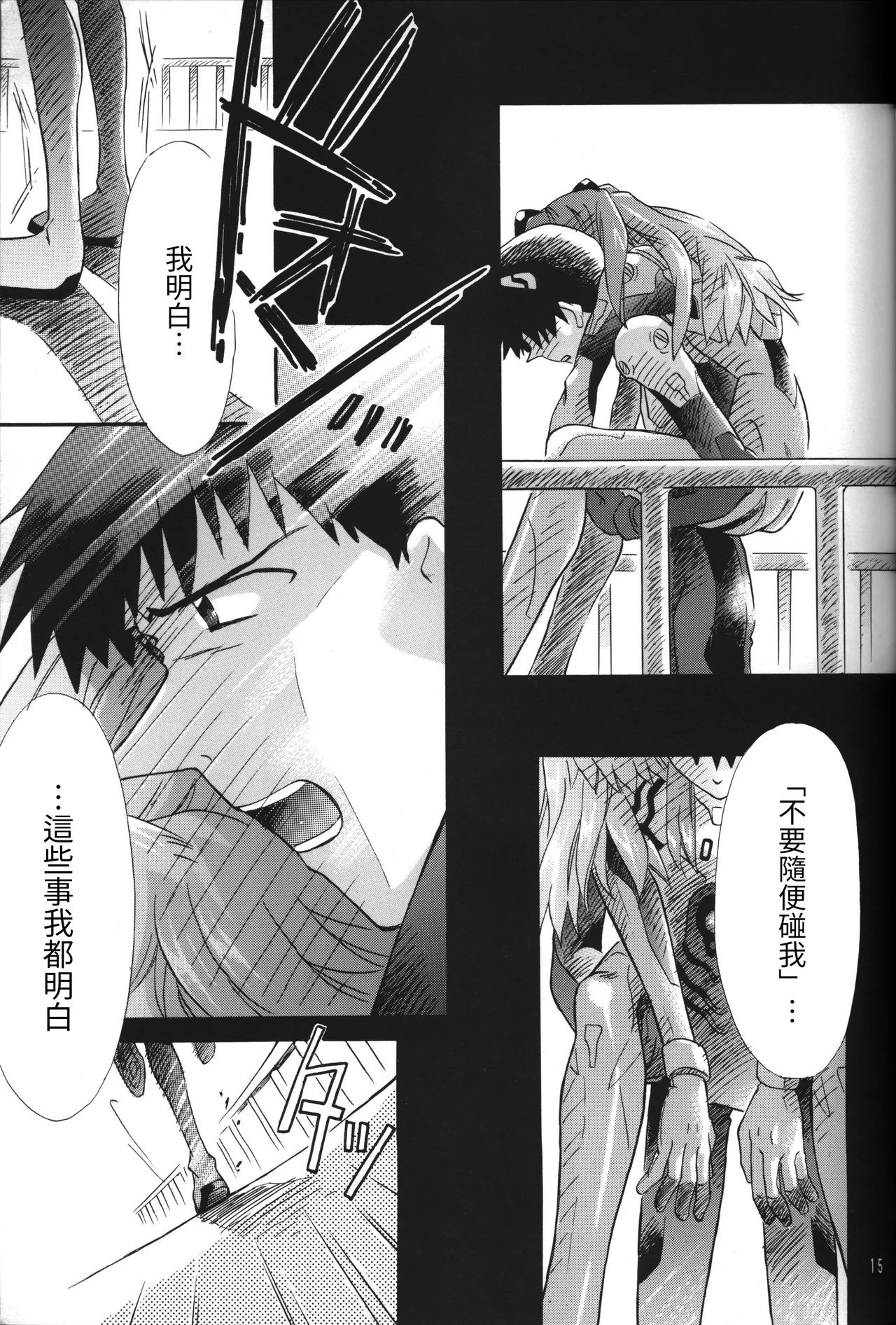 Manga Page 15