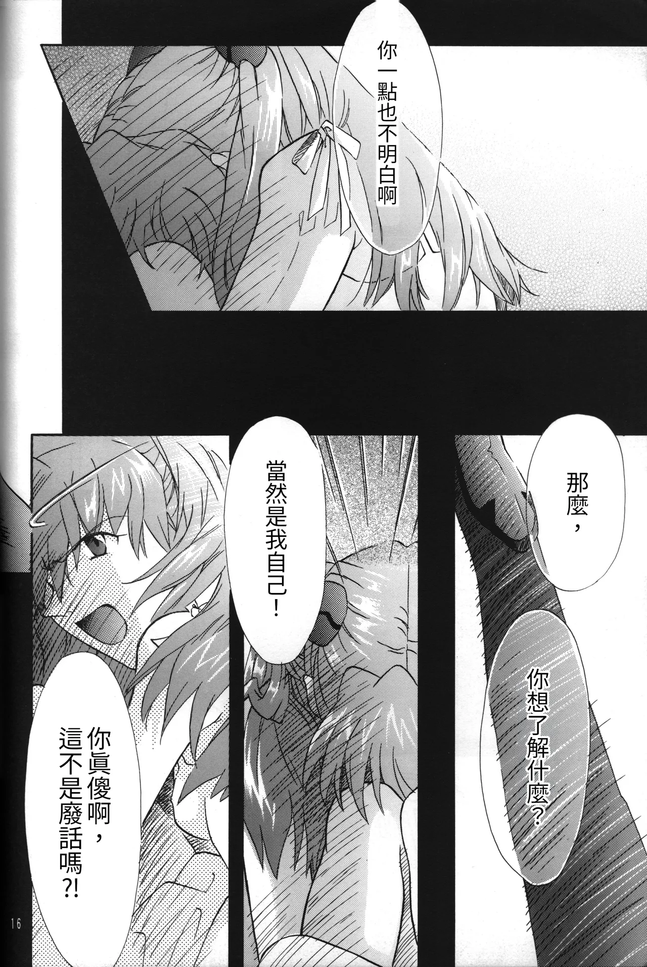 Manga Page 16