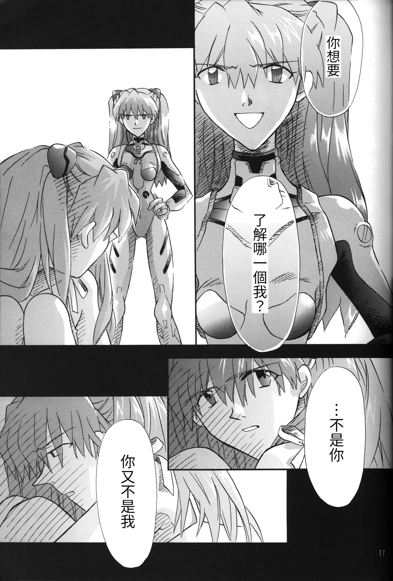 Manga Page 17