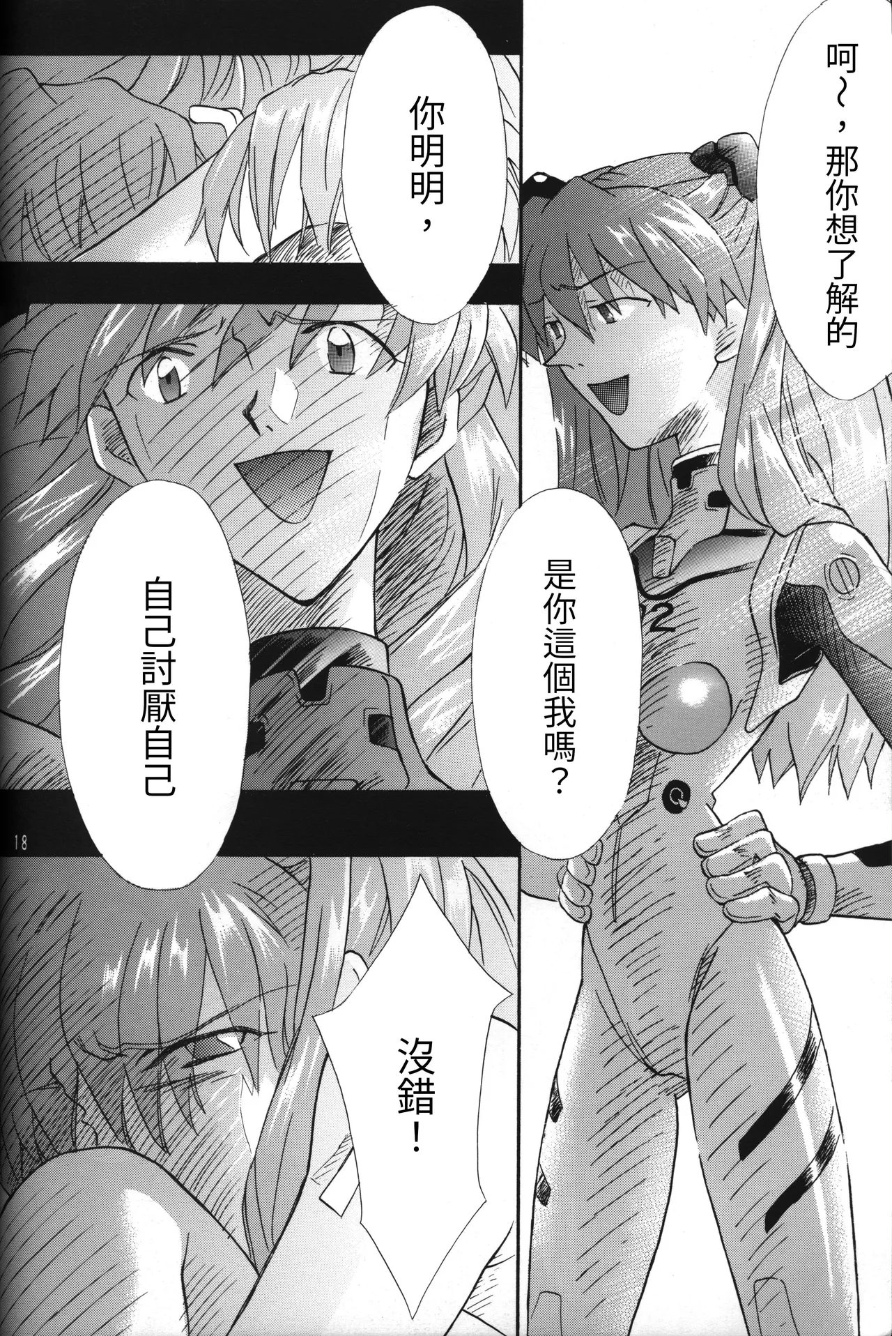 Manga Page 18