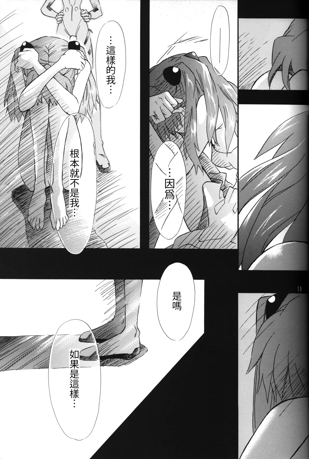 Manga Page 19