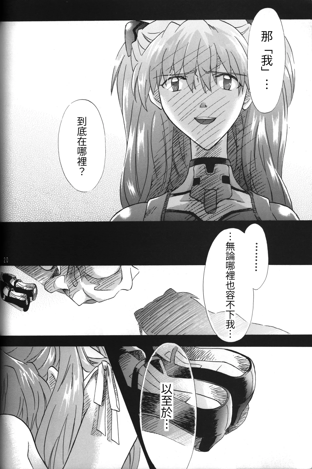 Manga Page 20