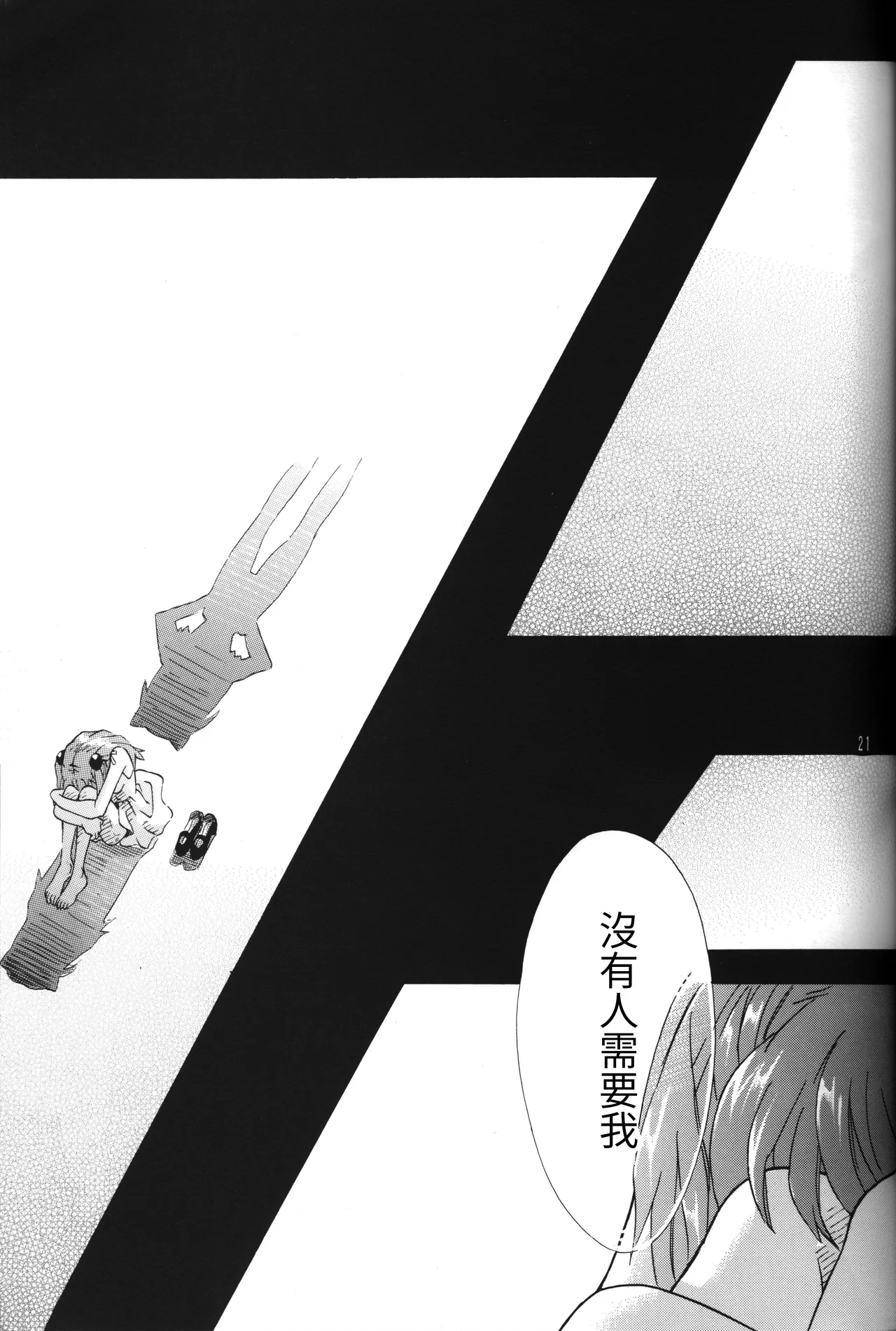 Manga Page 21