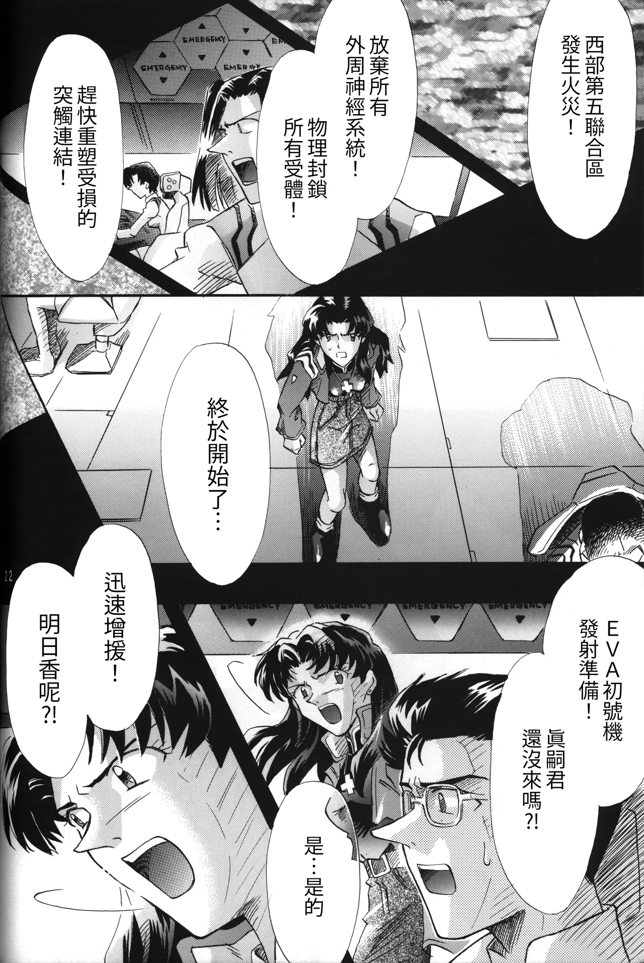 Manga Page 22