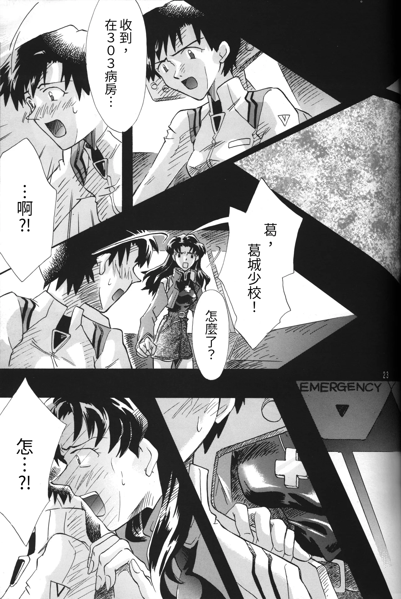 Manga Page 23